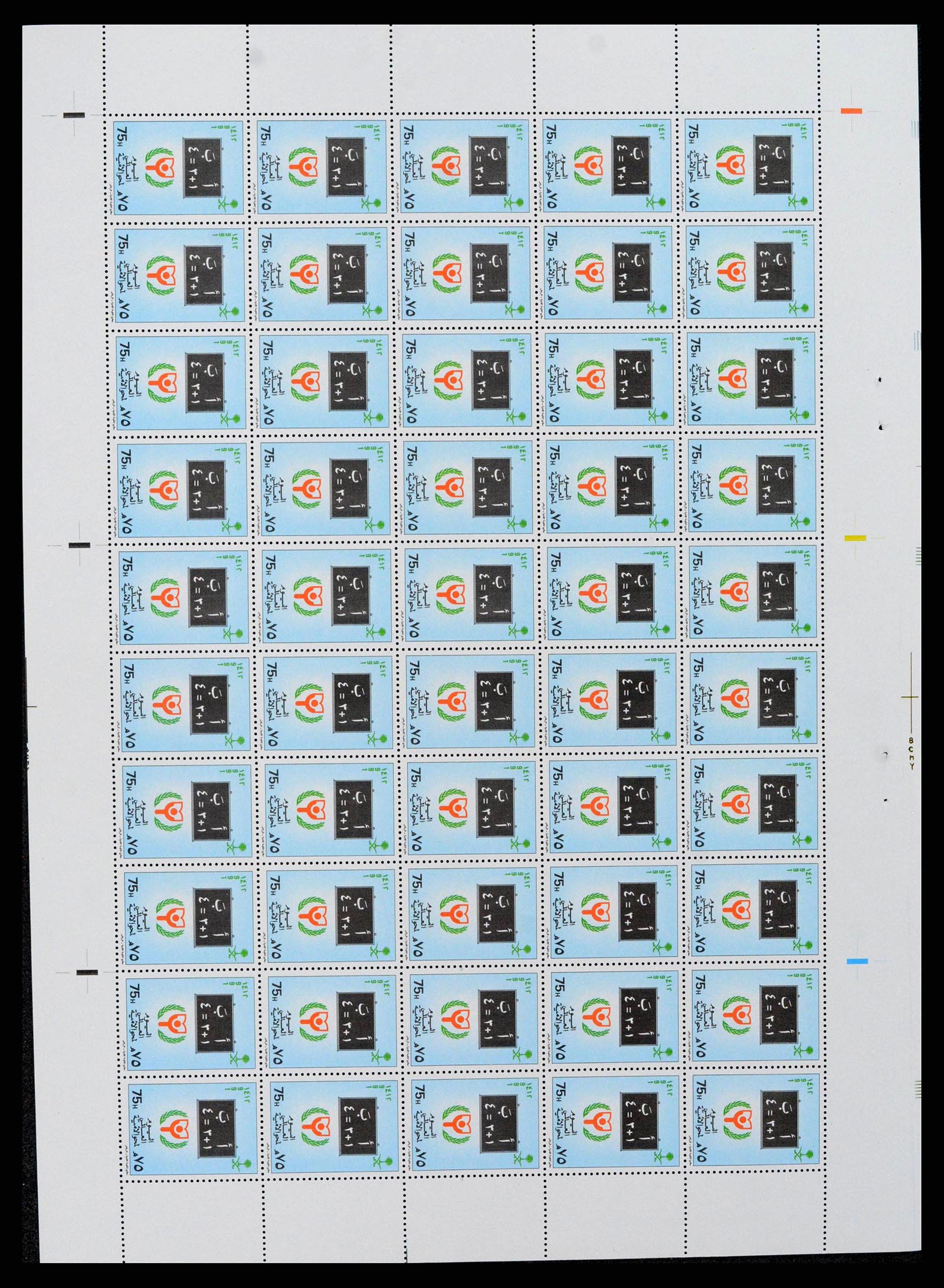38305 0265 - Stamp collection 38305 Saudi Arabia 1981-1995.