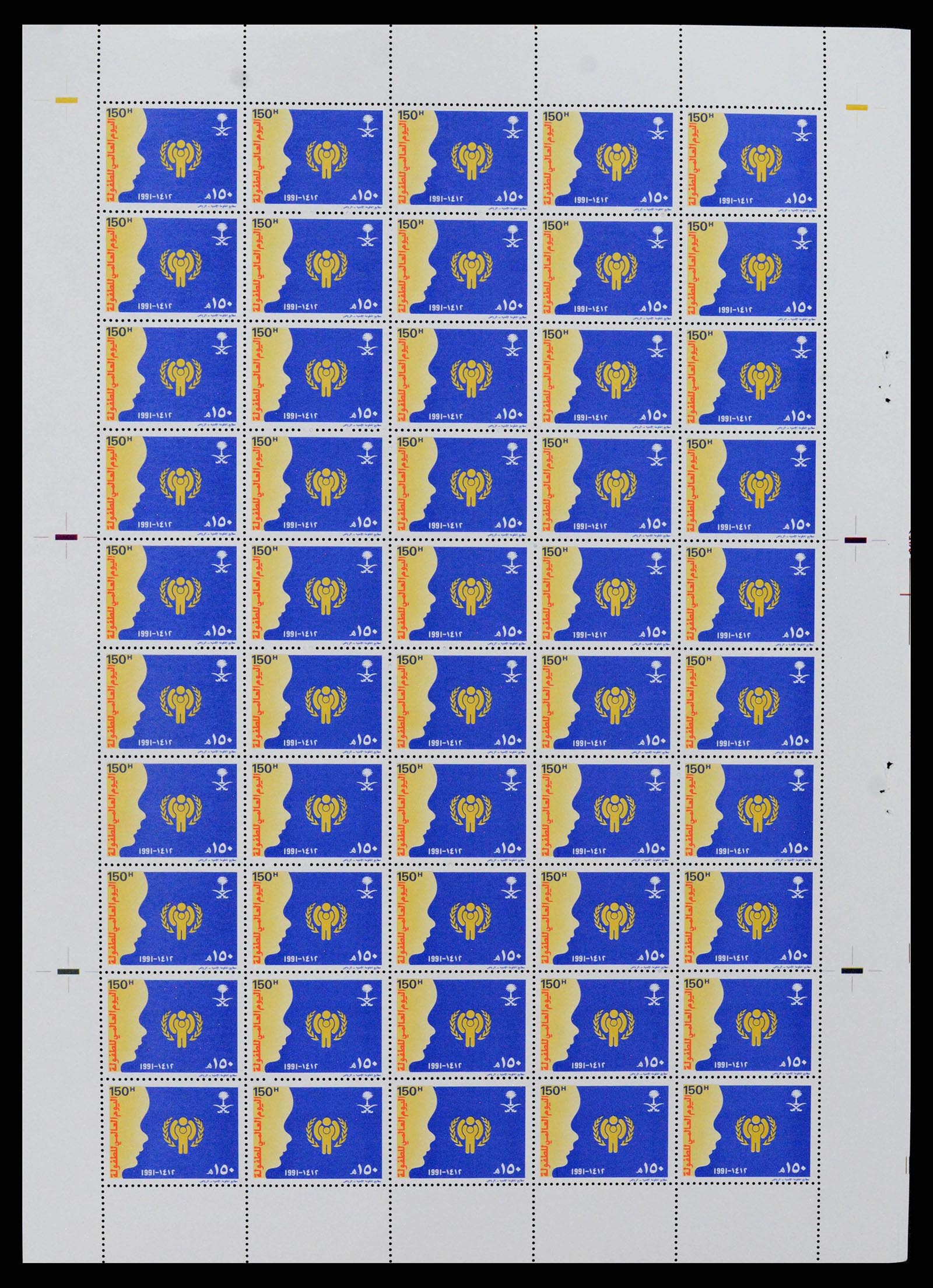 38305 0266 - Stamp collection 38305 Saudi Arabia 1981-1995.