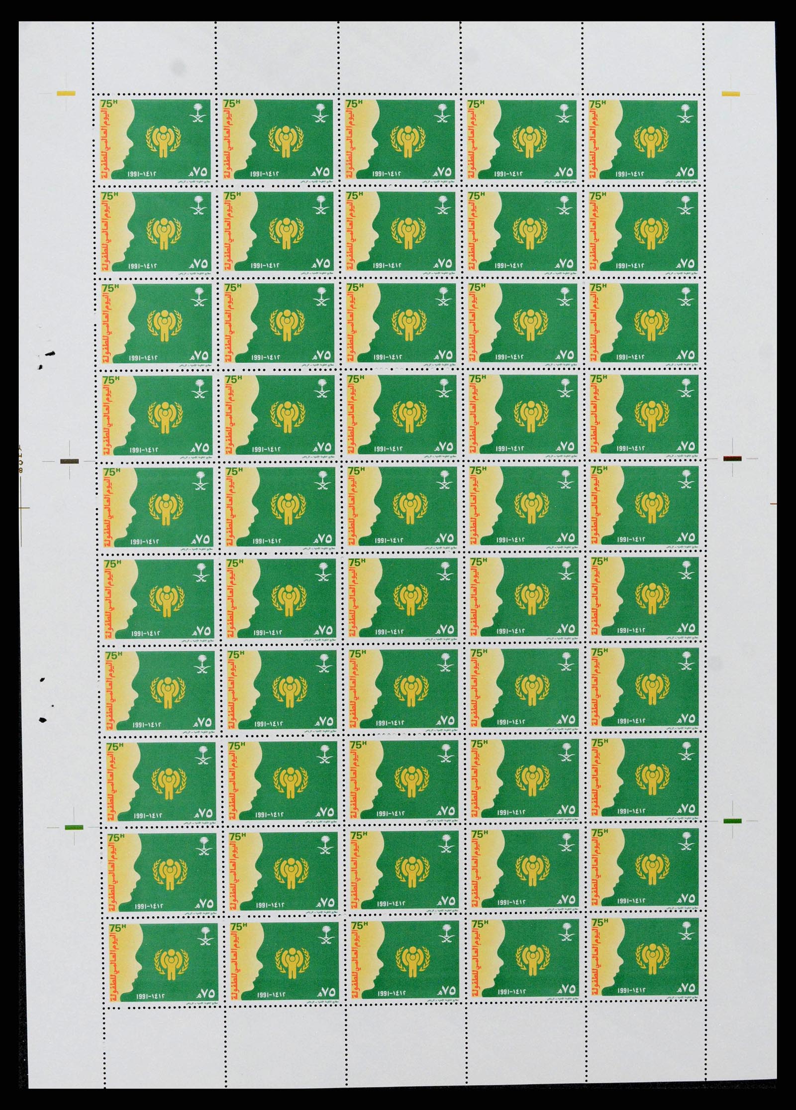 38305 0267 - Stamp collection 38305 Saudi Arabia 1981-1995.