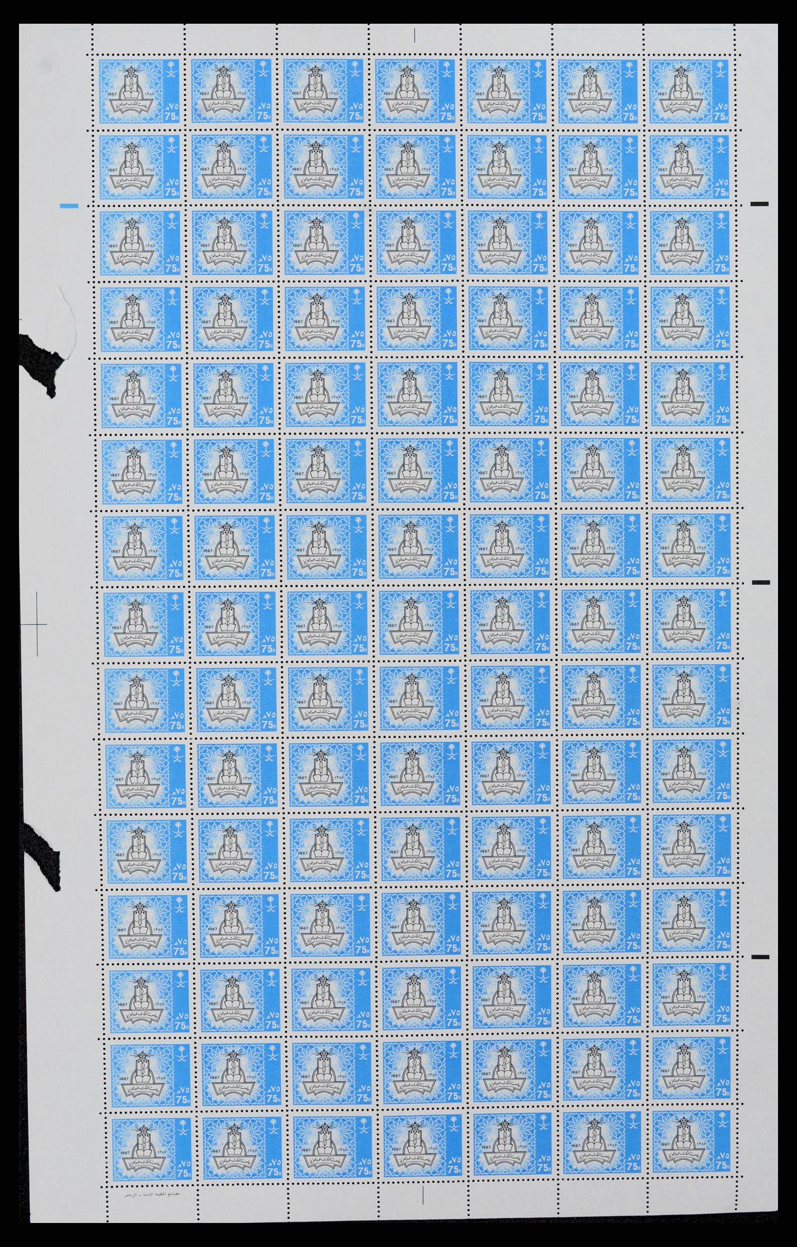 38305 0269 - Stamp collection 38305 Saudi Arabia 1981-1995.
