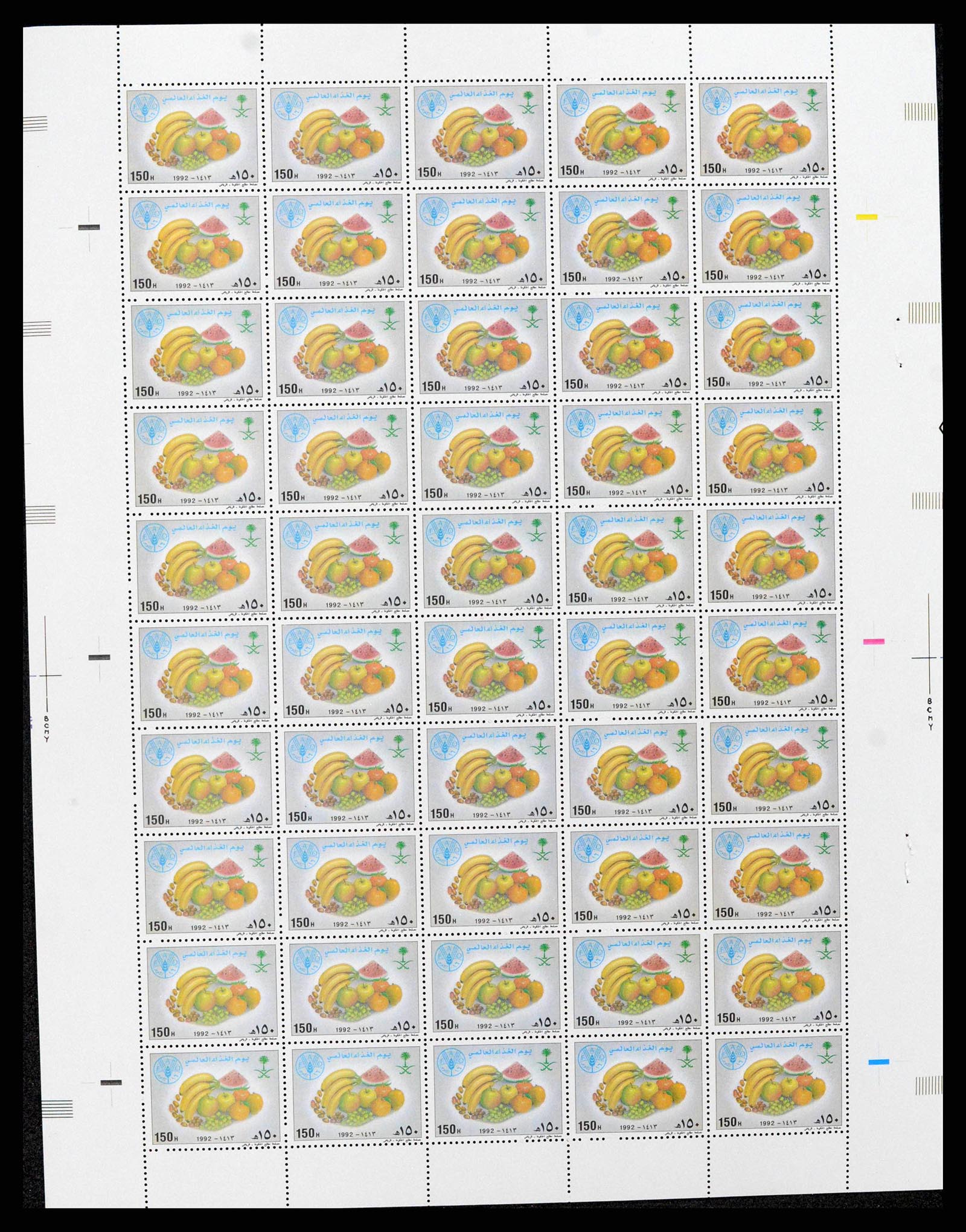 38305 0274 - Stamp collection 38305 Saudi Arabia 1981-1995.