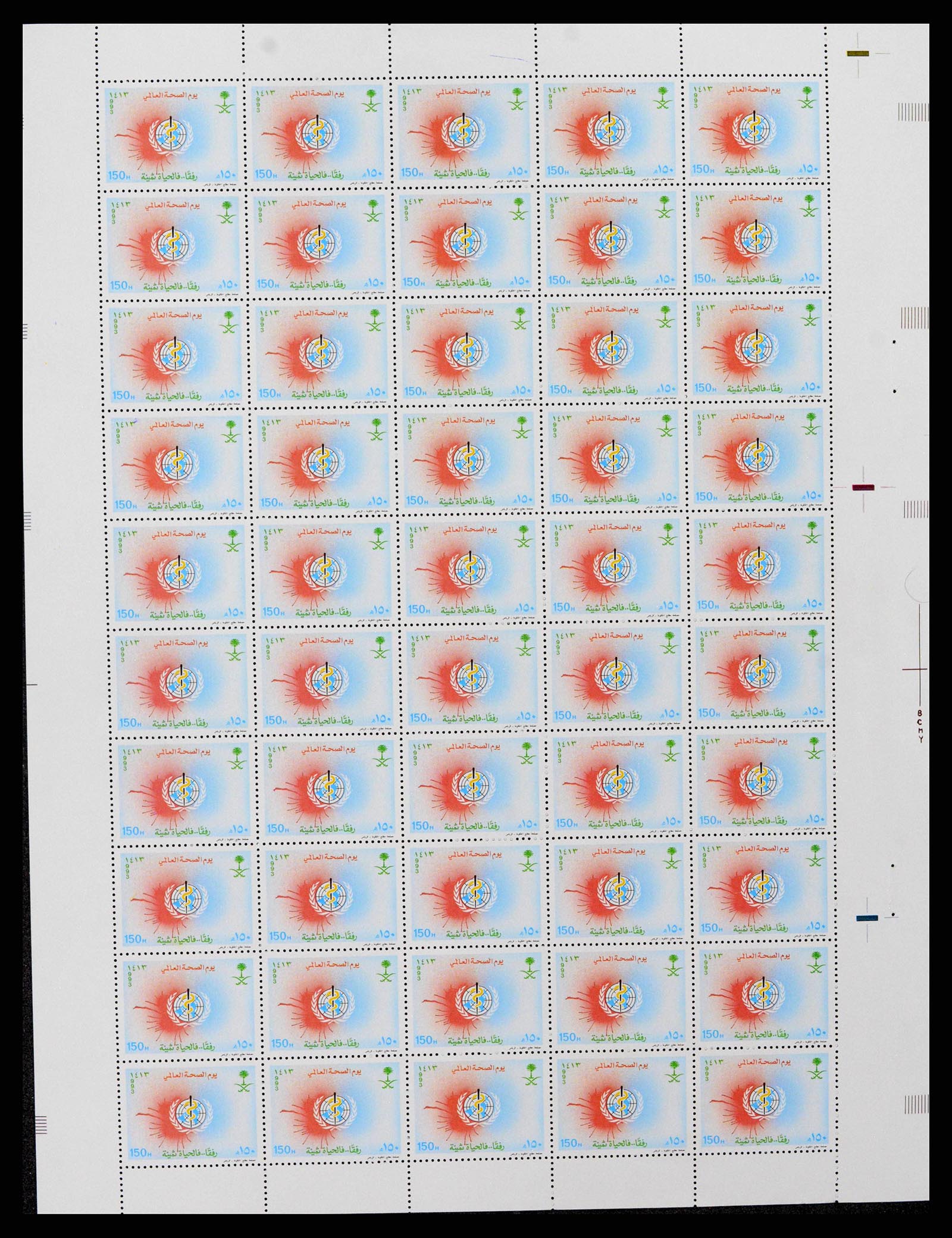 38305 0279 - Stamp collection 38305 Saudi Arabia 1981-1995.