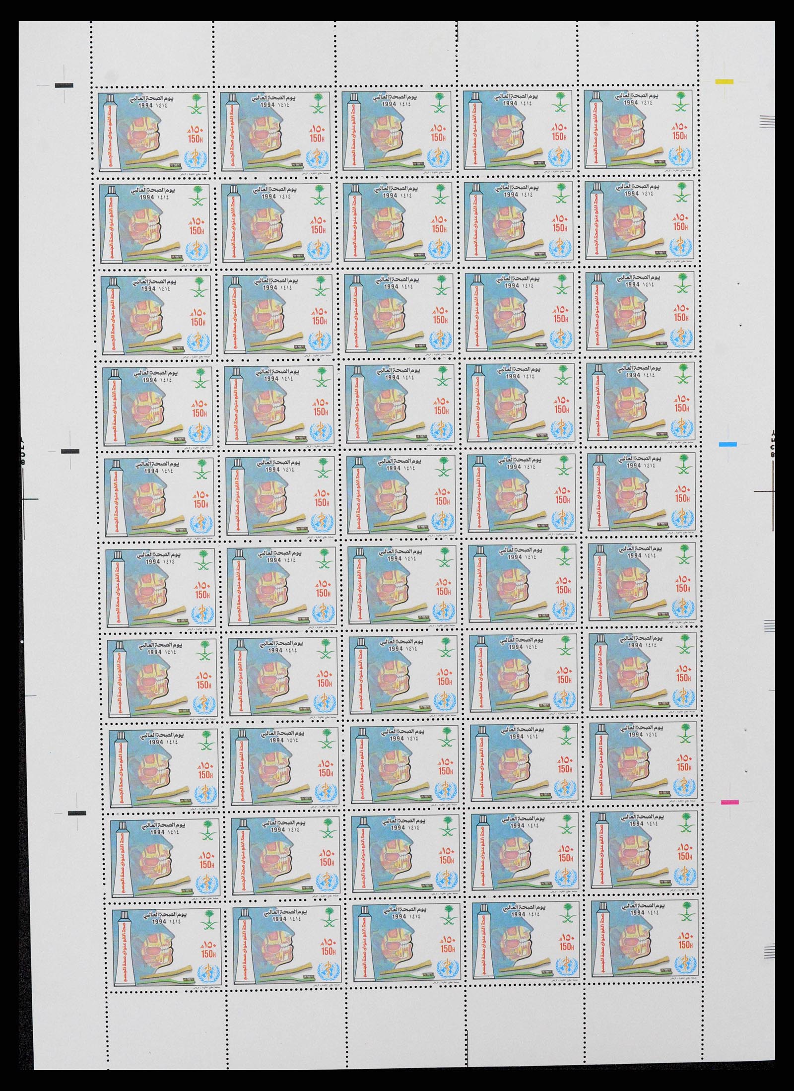38305 0284 - Stamp collection 38305 Saudi Arabia 1981-1995.