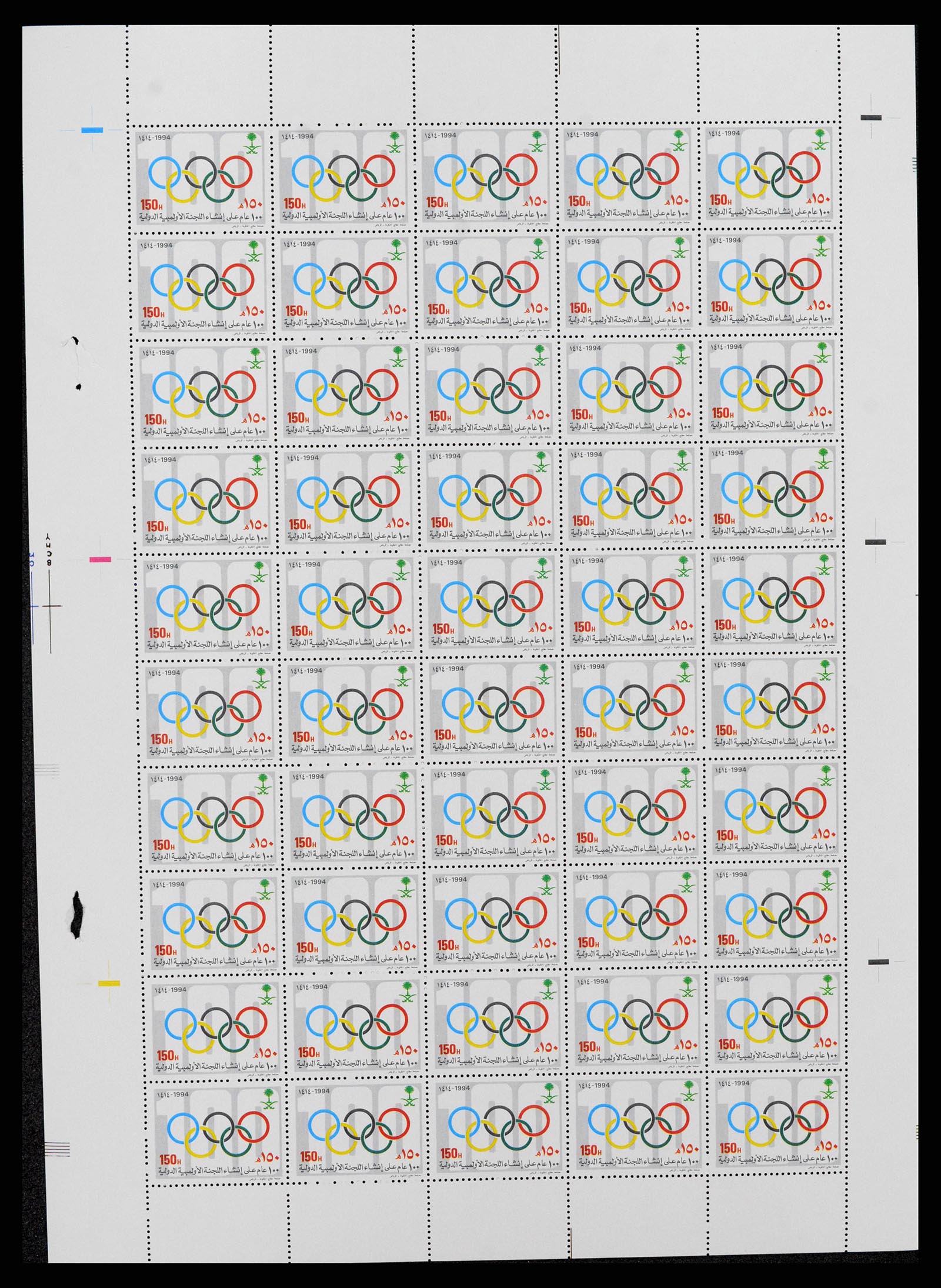 38305 0285 - Stamp collection 38305 Saudi Arabia 1981-1995.