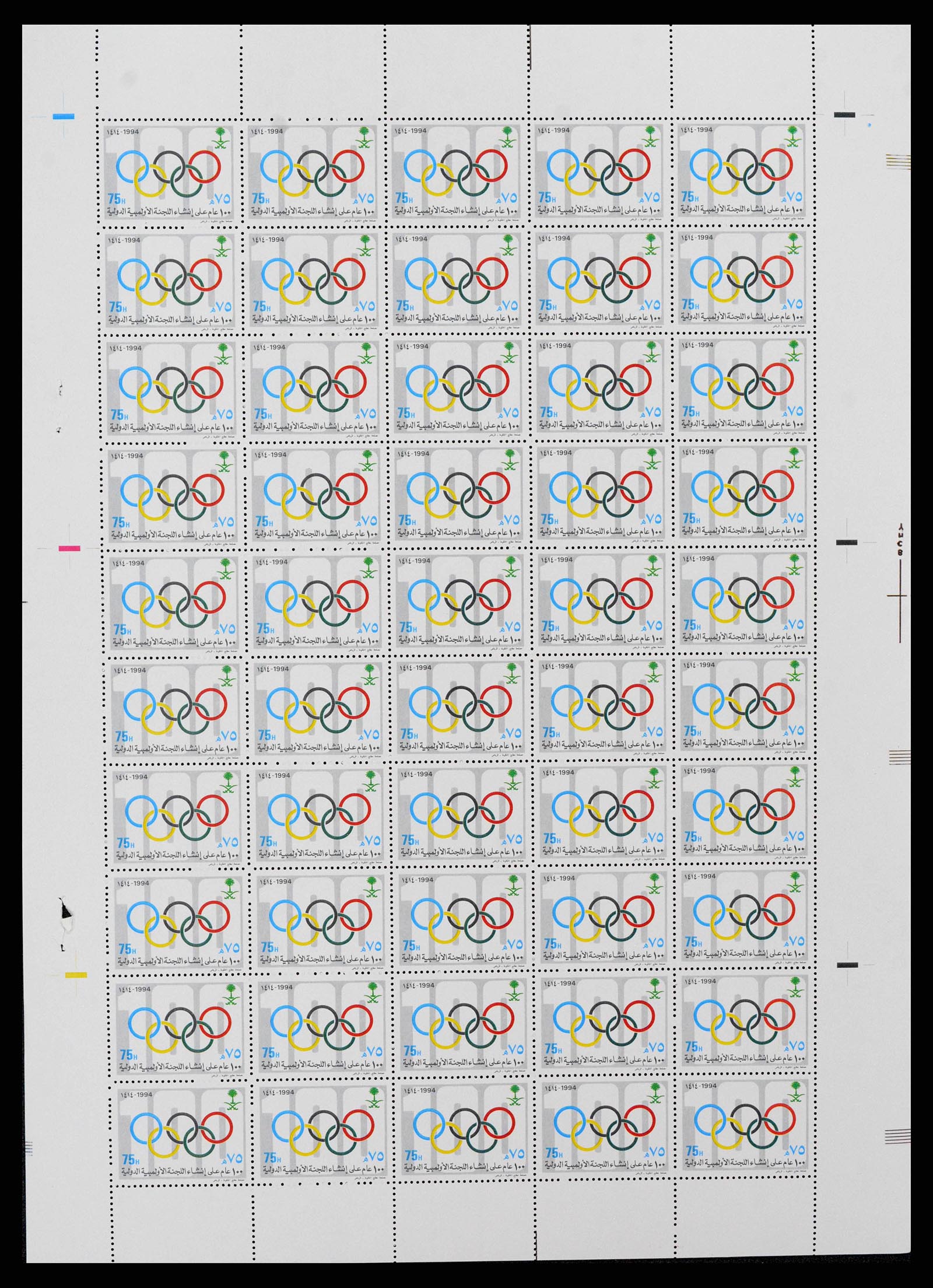 38305 0286 - Stamp collection 38305 Saudi Arabia 1981-1995.