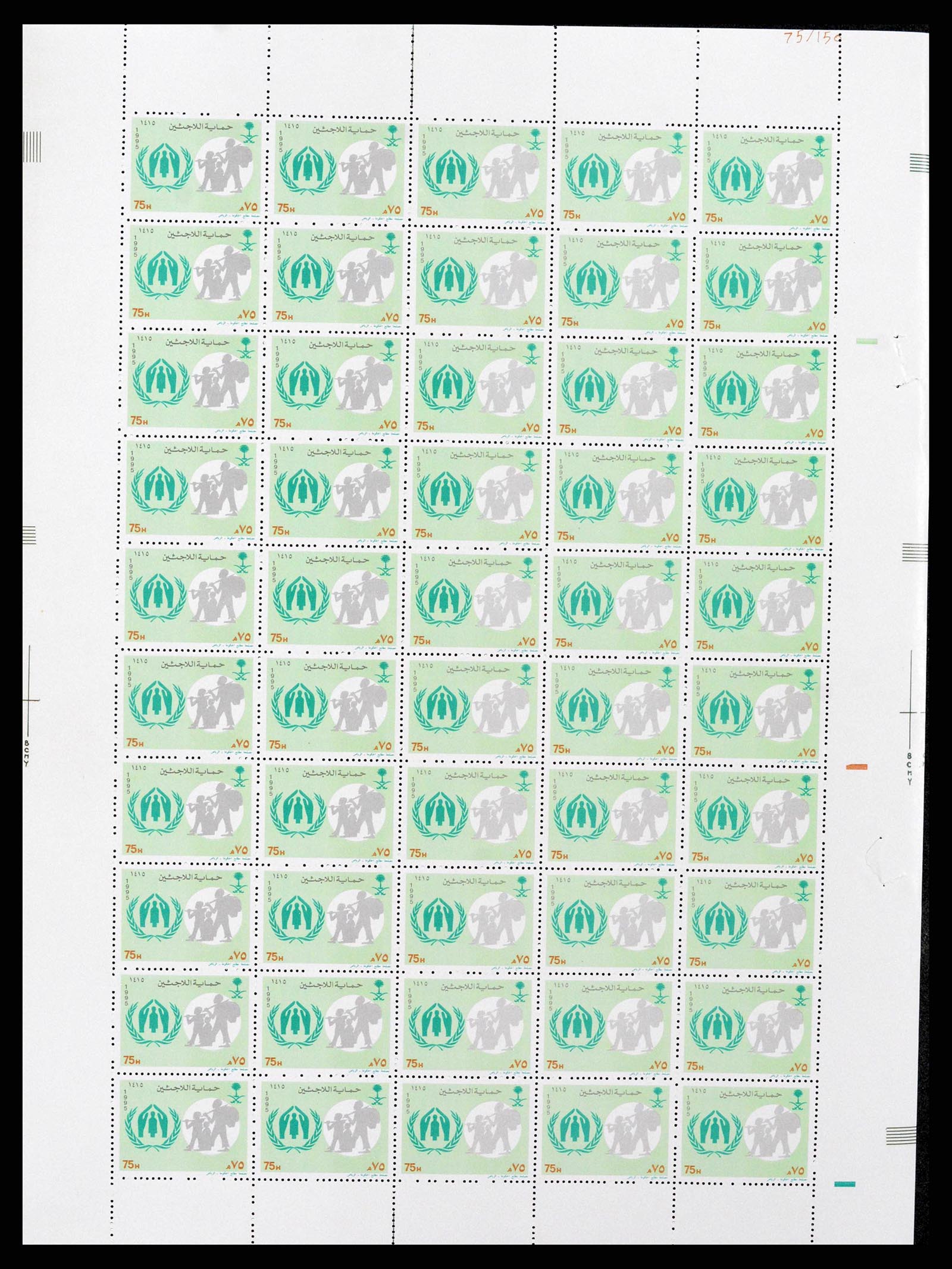 38305 0292 - Stamp collection 38305 Saudi Arabia 1981-1995.
