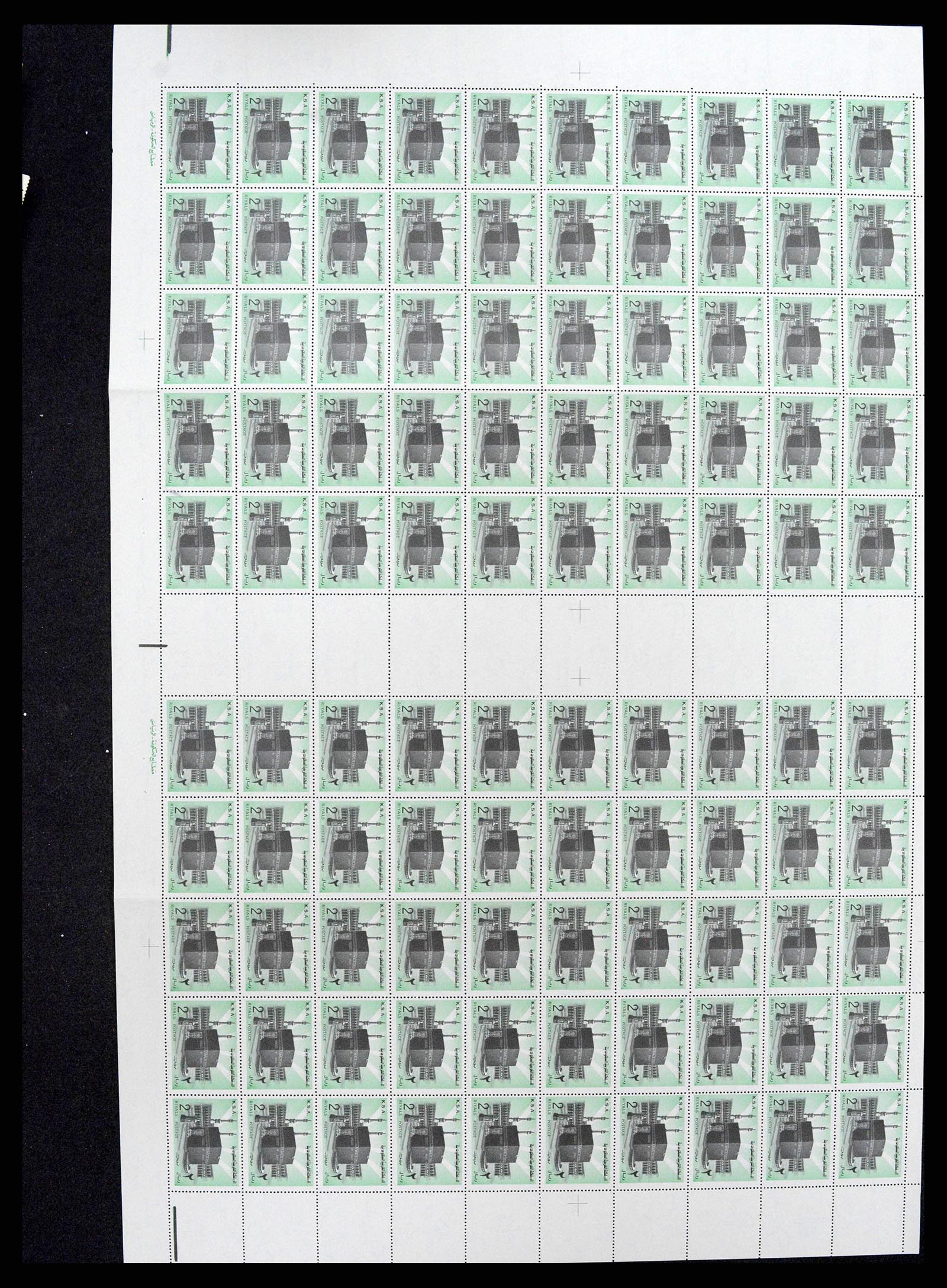 38305 0300 - Stamp collection 38305 Saudi Arabia 1981-1995.