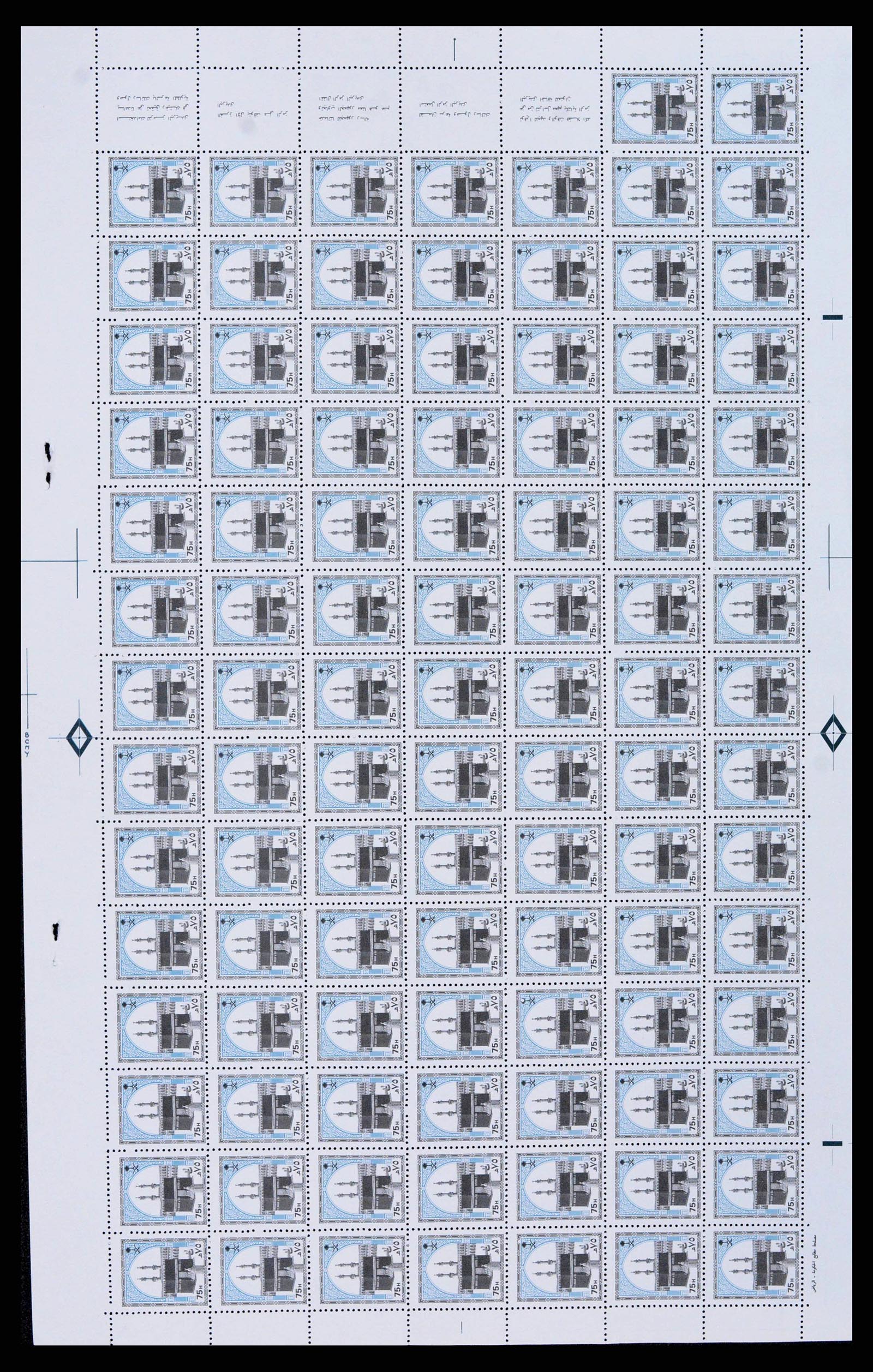 38305 0303 - Stamp collection 38305 Saudi Arabia 1981-1995.