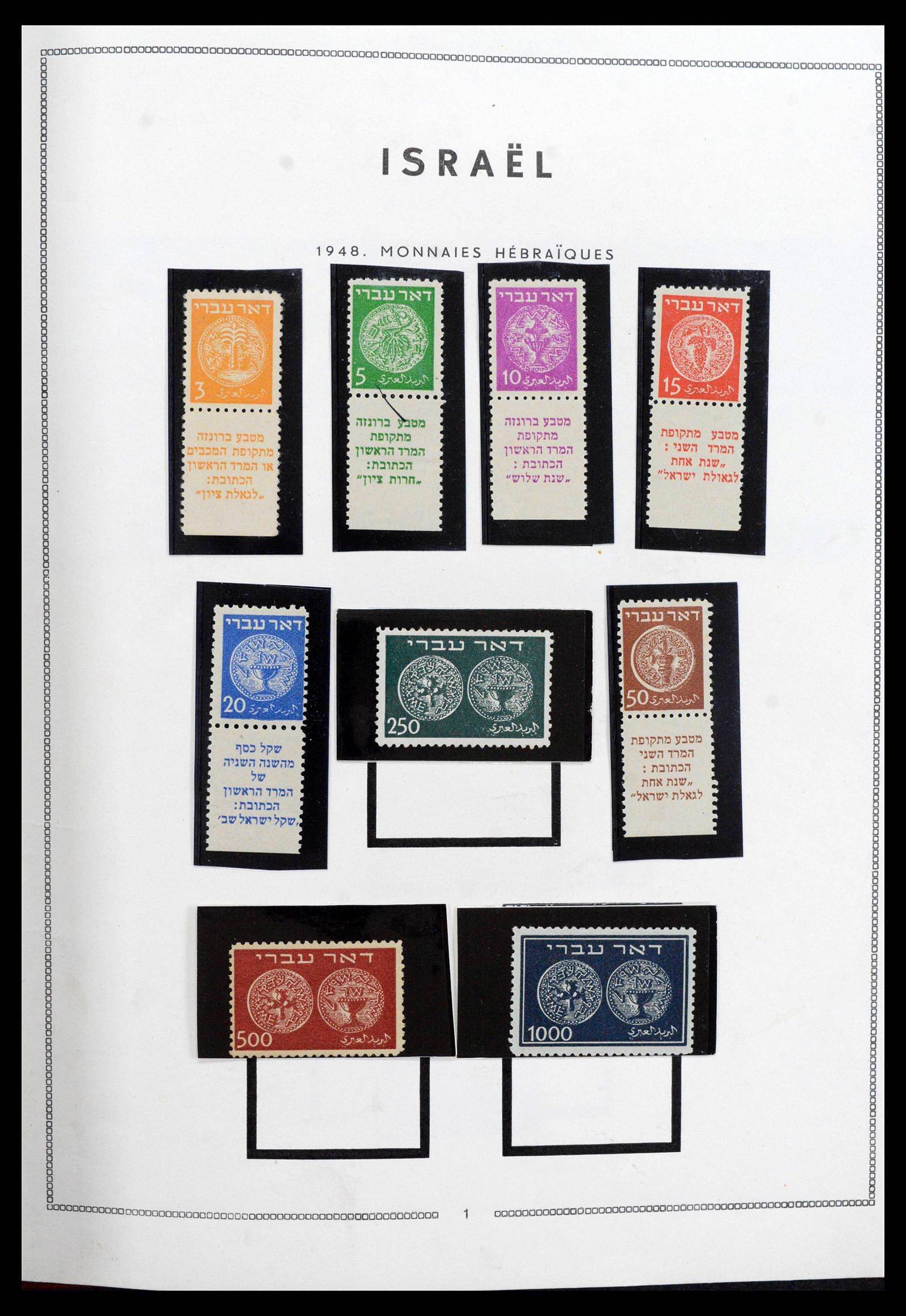 38311 0001 - Stamp collection 38311 Israel 1948-2005.