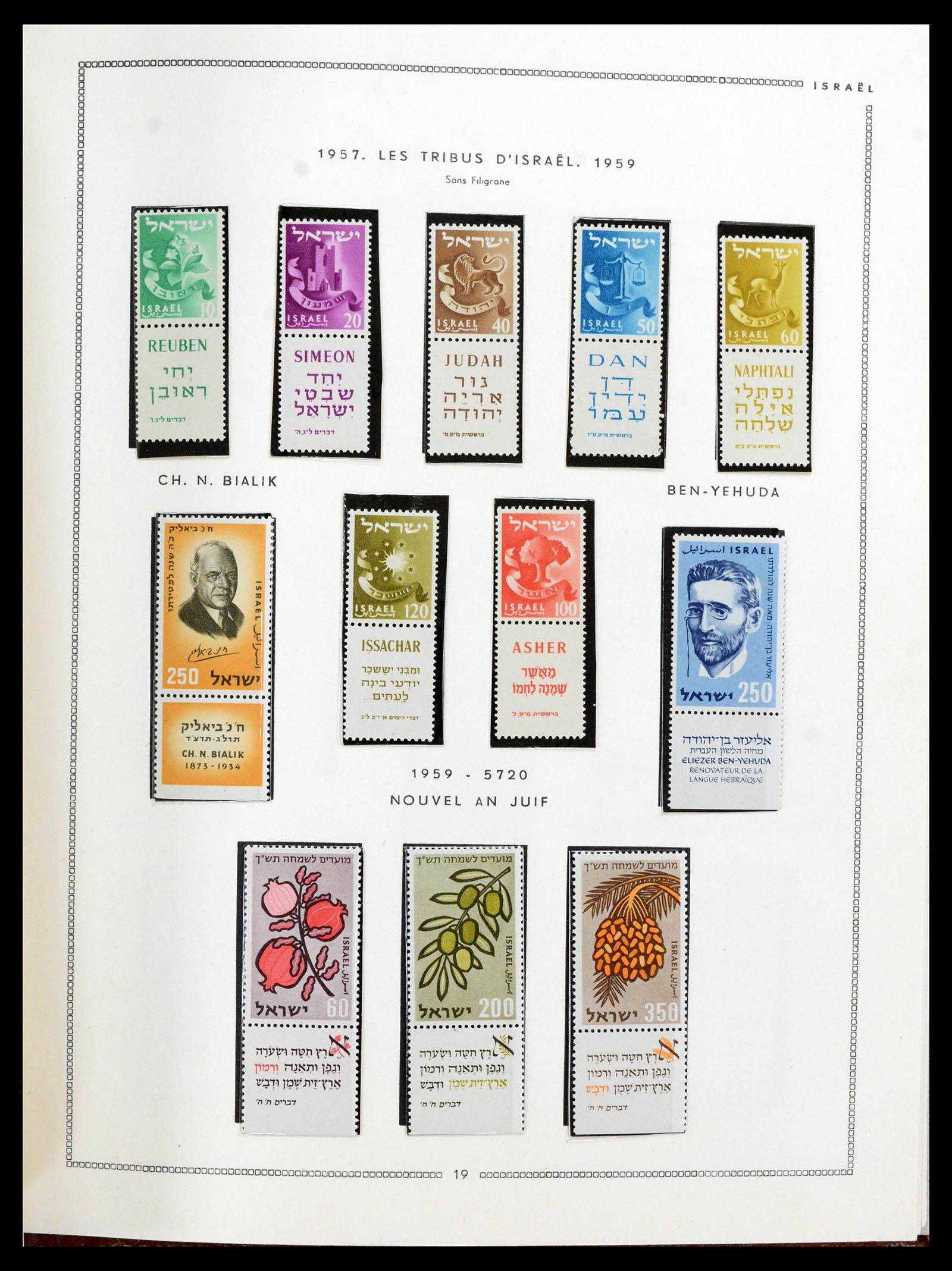 38311 0019 - Stamp collection 38311 Israel 1948-2005.