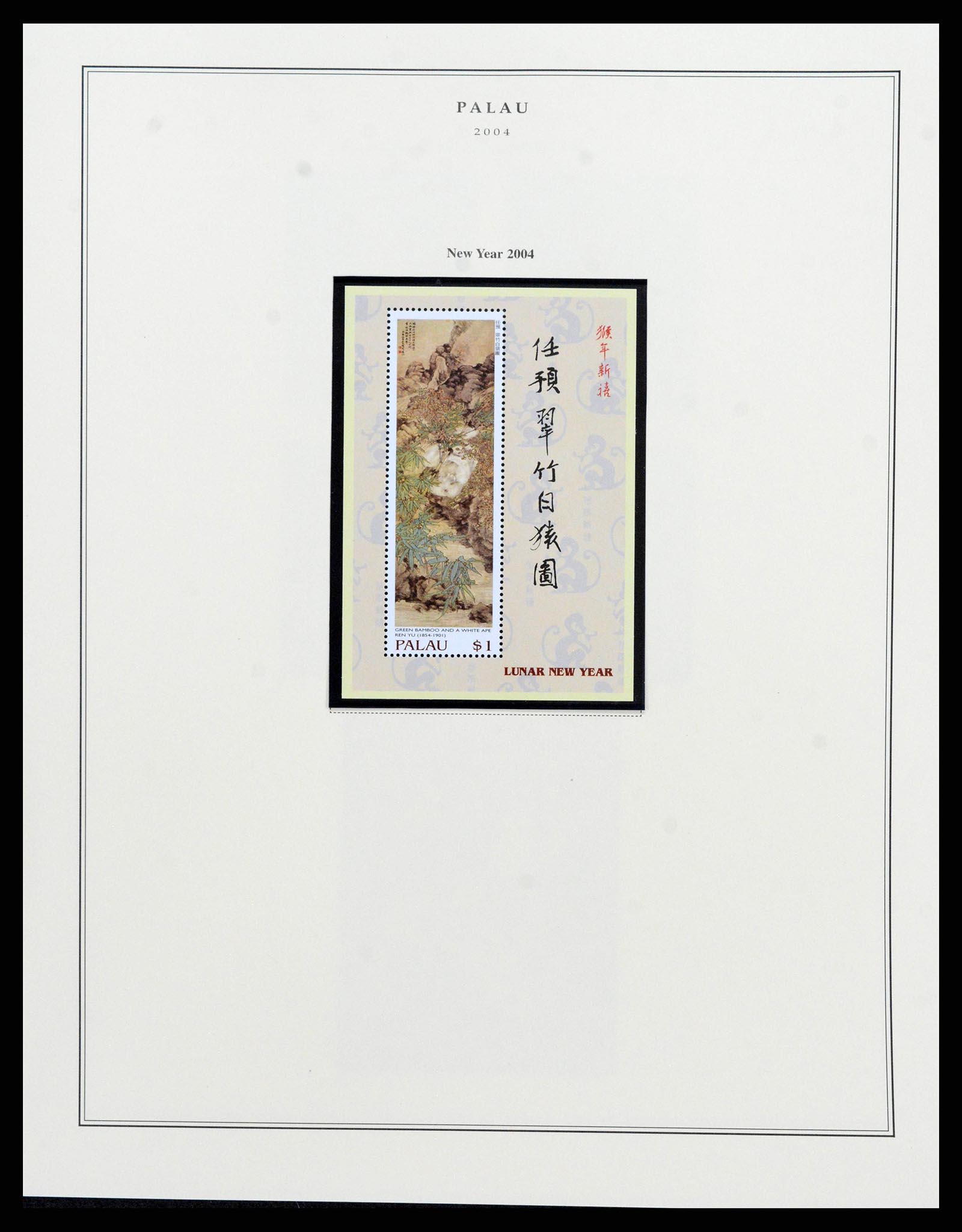 38342 0051 - Postzegelverzameling 38342 Palau 1984-2016!