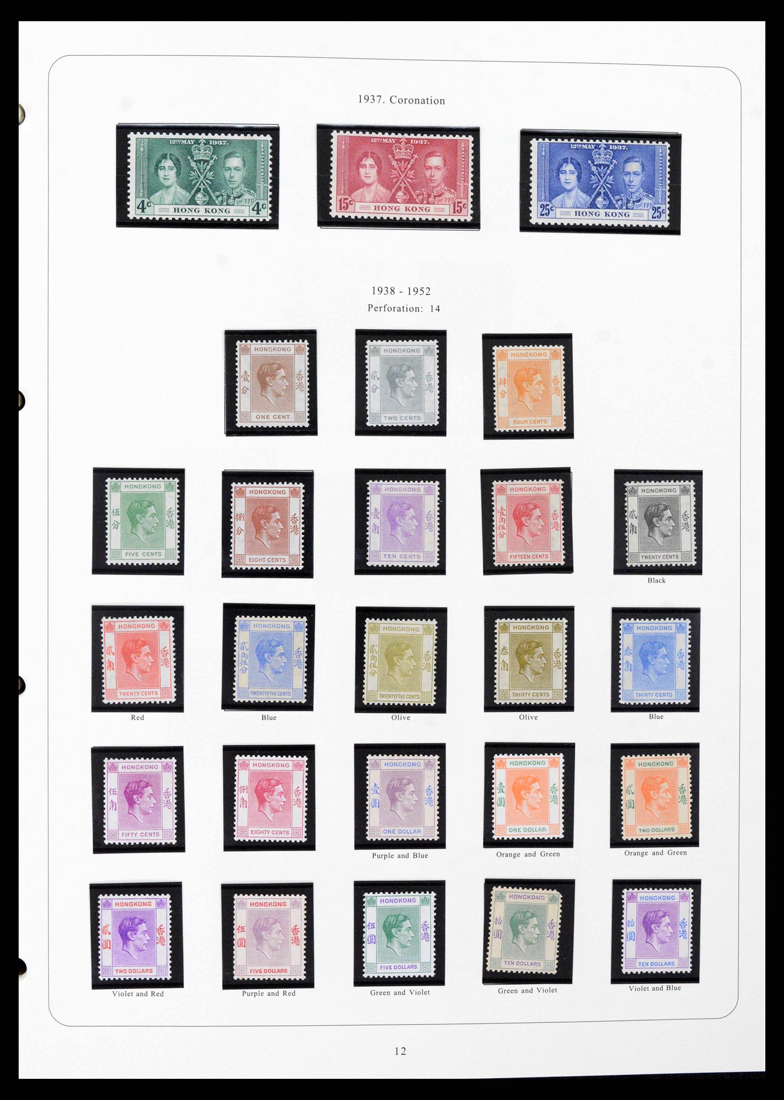 38351 0008 - Postzegelverzameling 38351 Hongkong 1862-1997.