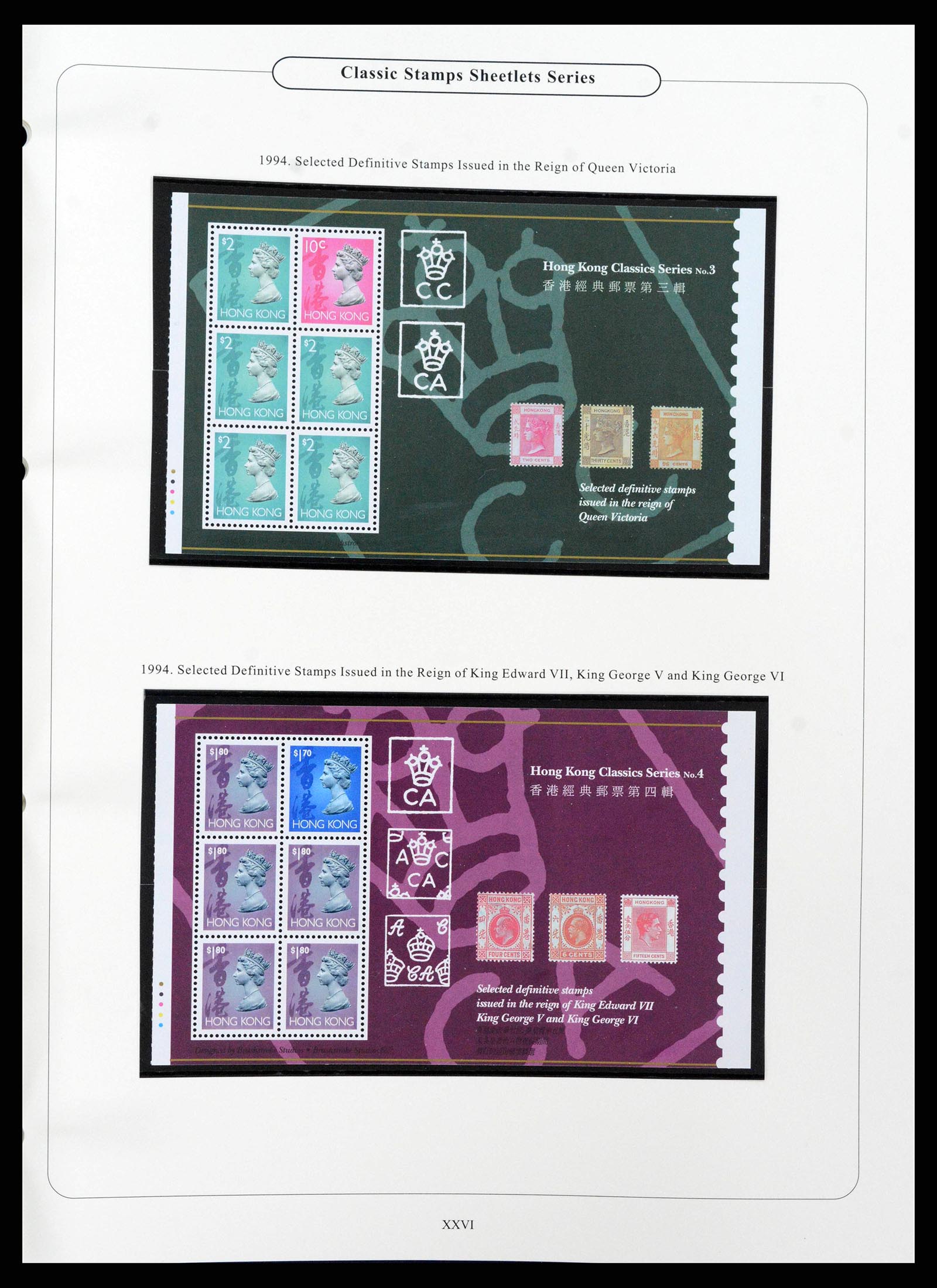 38351 0086 - Stamp collection 38351 Hong Kong 1862-1997.