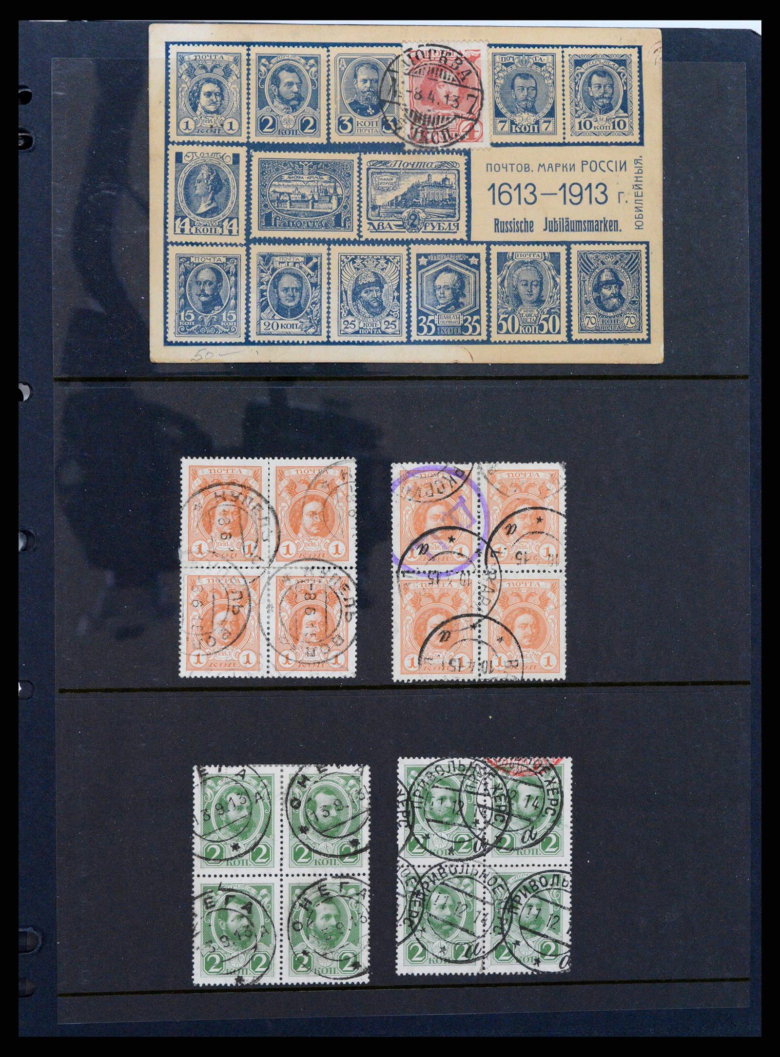 38353 0003 - Postzegelverzameling 38353 Rusland Romanov 1913.