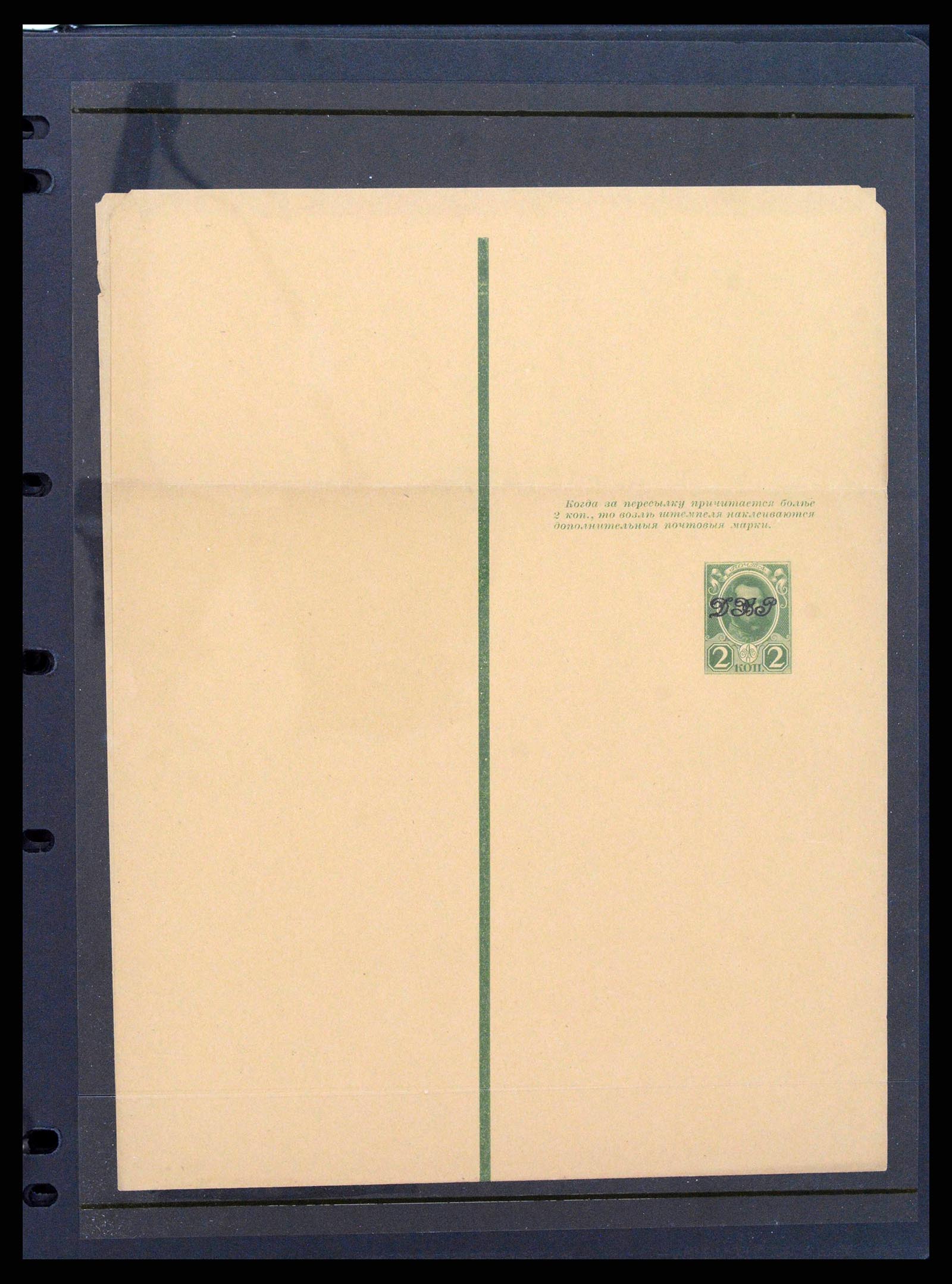 38353 0014 - Postzegelverzameling 38353 Rusland Romanov 1913.