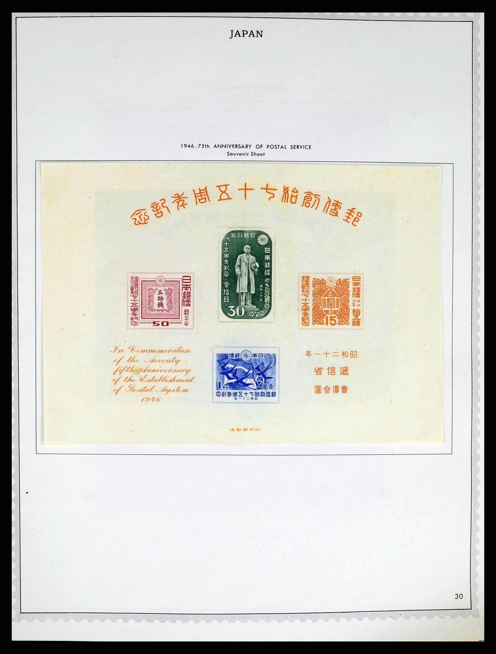 38355 0019 - Postzegelverzameling 38355 Japan 1875-1969.