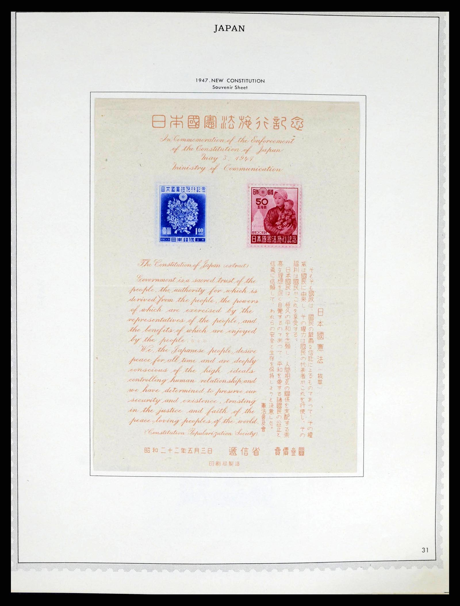 38355 0020 - Postzegelverzameling 38355 Japan 1875-1969.