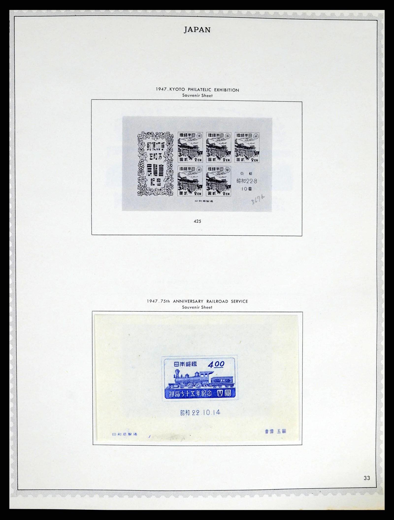 38355 0022 - Postzegelverzameling 38355 Japan 1875-1969.