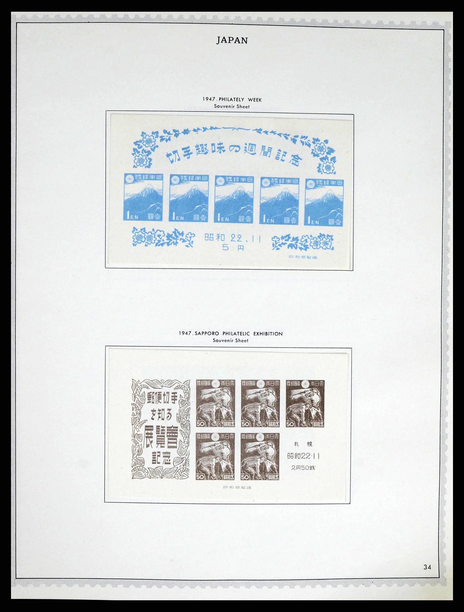 38355 0023 - Postzegelverzameling 38355 Japan 1875-1969.