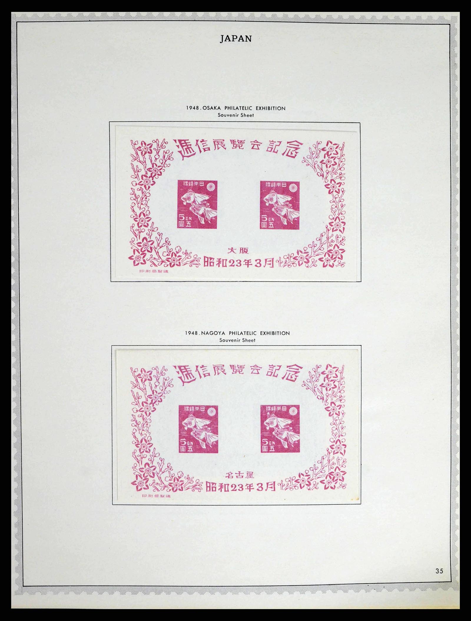 38355 0024 - Postzegelverzameling 38355 Japan 1875-1969.