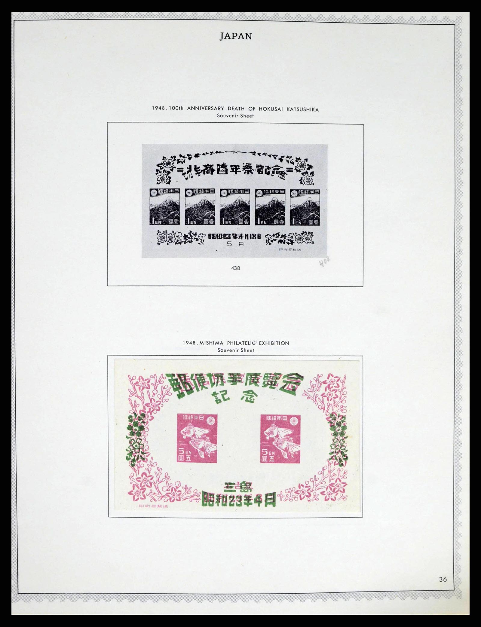 38355 0025 - Postzegelverzameling 38355 Japan 1875-1969.