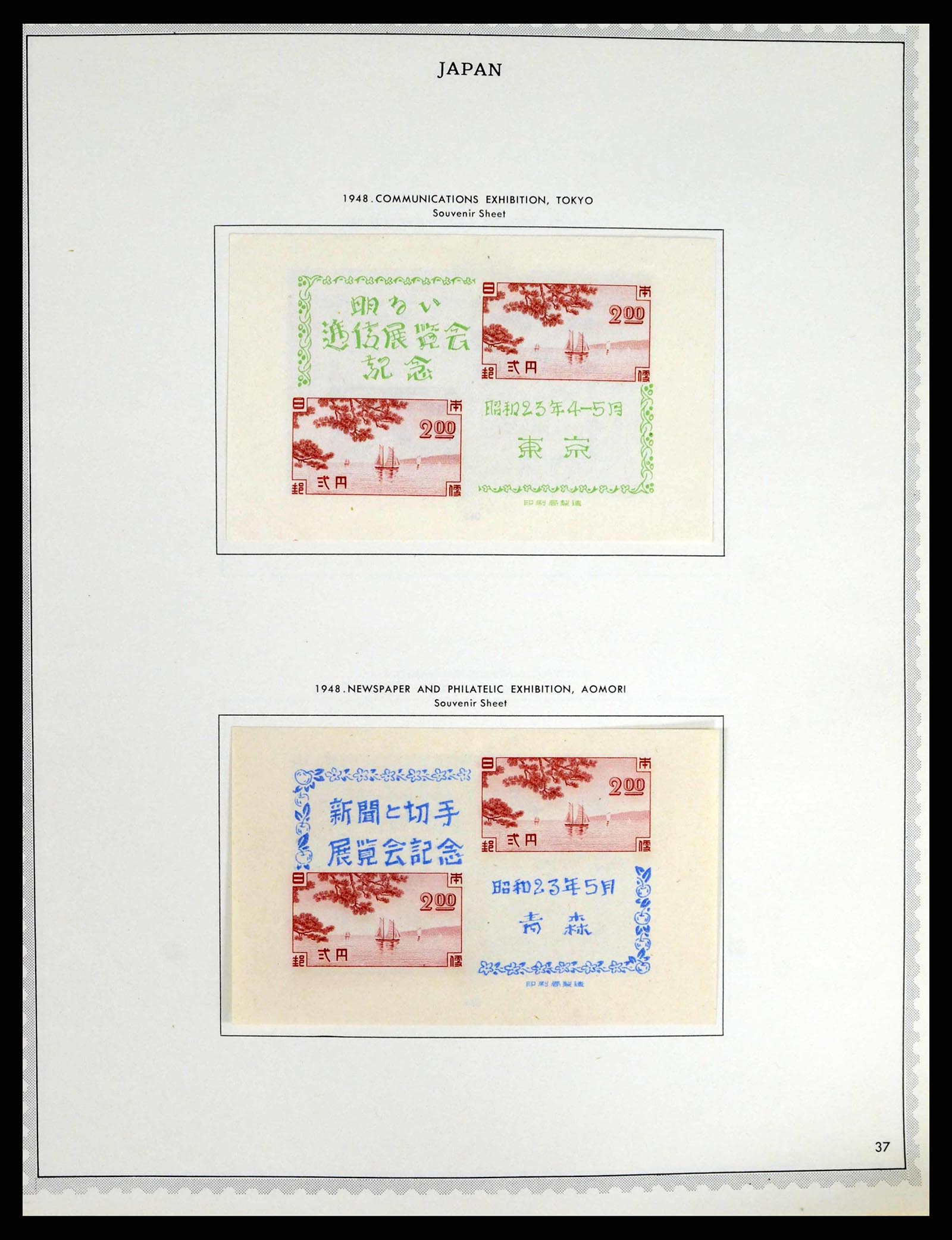 38355 0026 - Postzegelverzameling 38355 Japan 1875-1969.