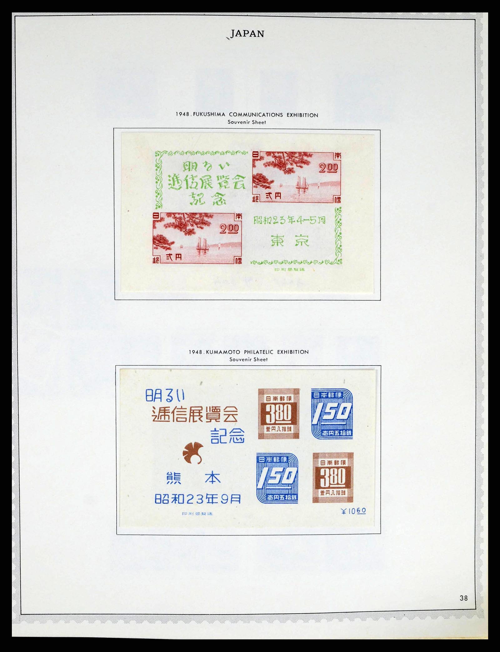 38355 0027 - Postzegelverzameling 38355 Japan 1875-1969.
