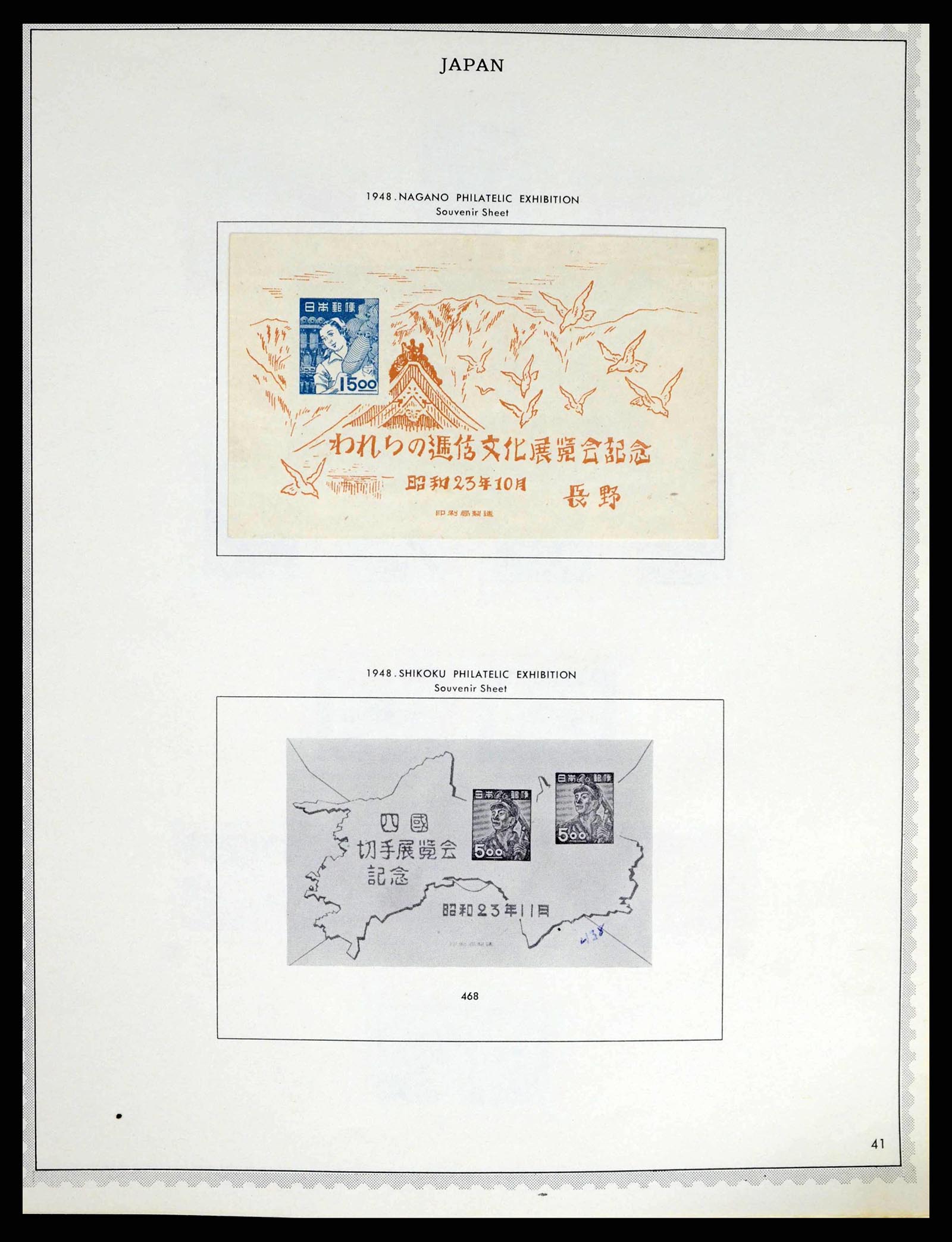 38355 0030 - Stamp collection 38355 Japan 1875-1969.