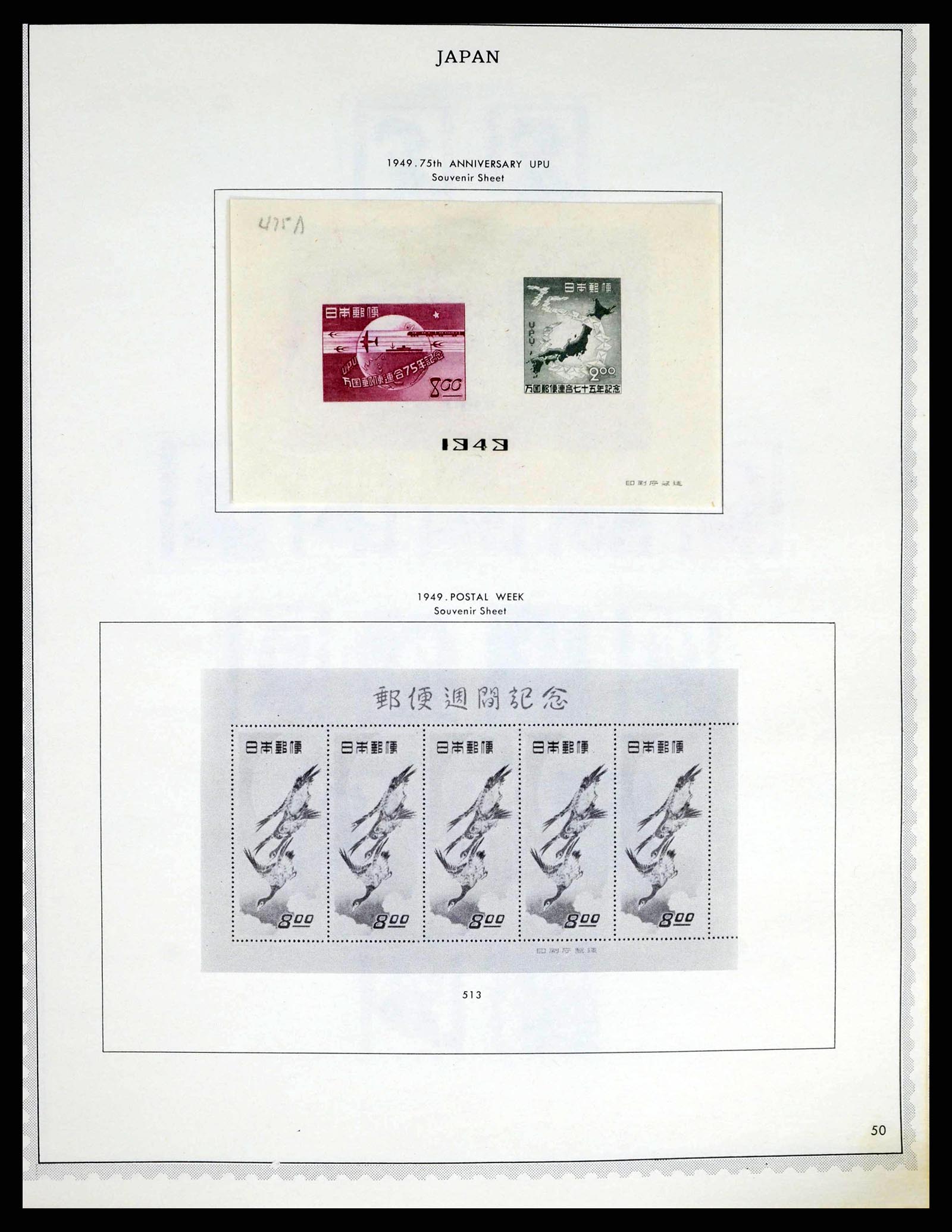 38355 0036 - Postzegelverzameling 38355 Japan 1875-1969.