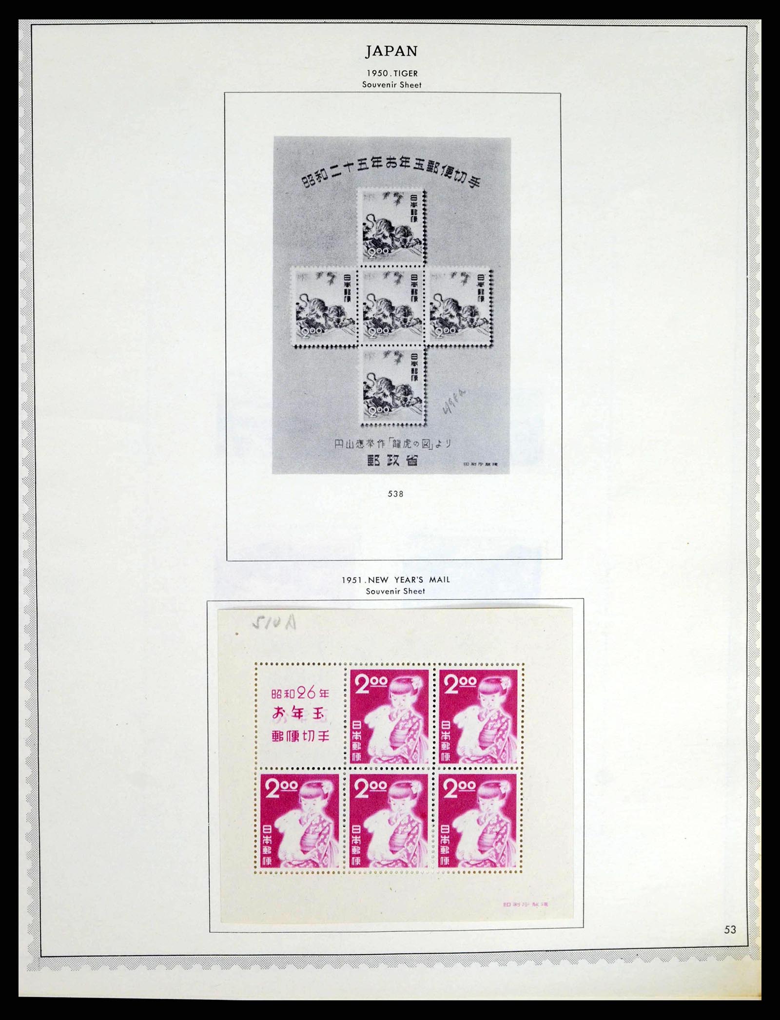 38355 0039 - Postzegelverzameling 38355 Japan 1875-1969.