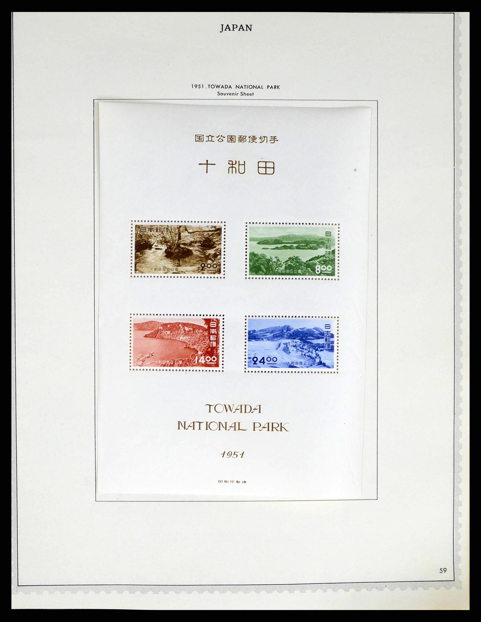 38355 0044 - Postzegelverzameling 38355 Japan 1875-1969.