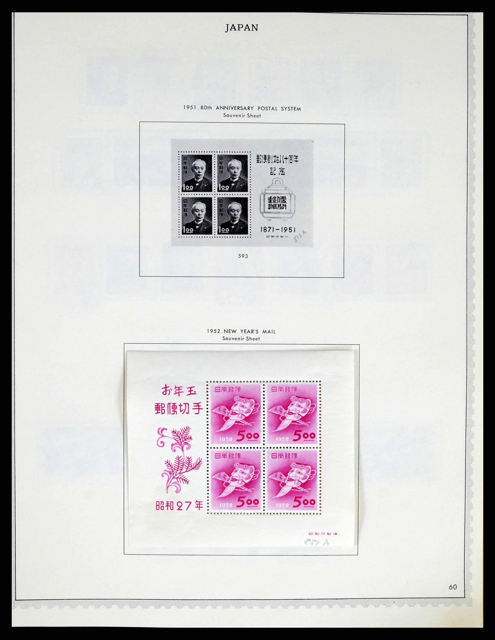 38355 0045 - Stamp collection 38355 Japan 1875-1969.