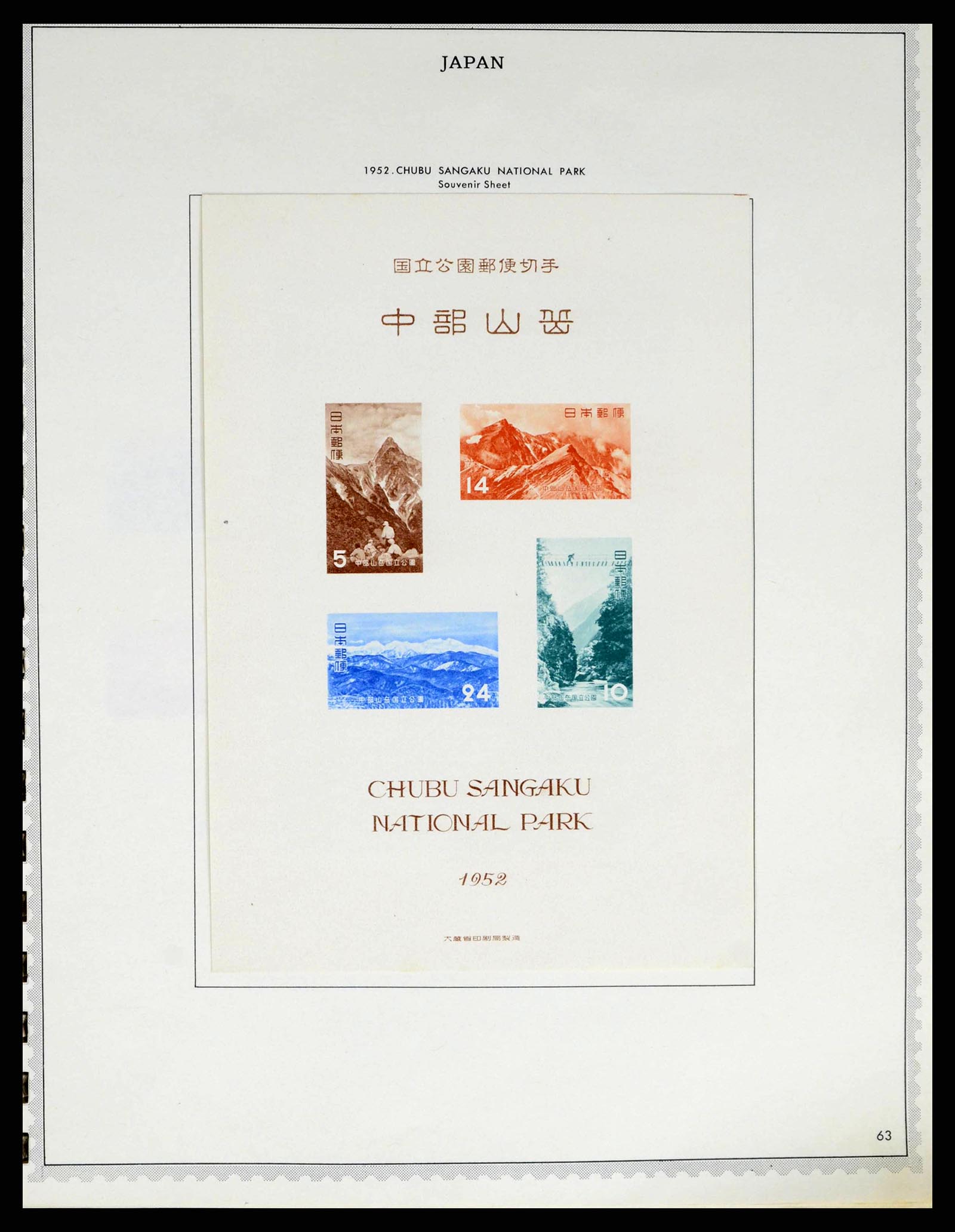 38355 0048 - Postzegelverzameling 38355 Japan 1875-1969.