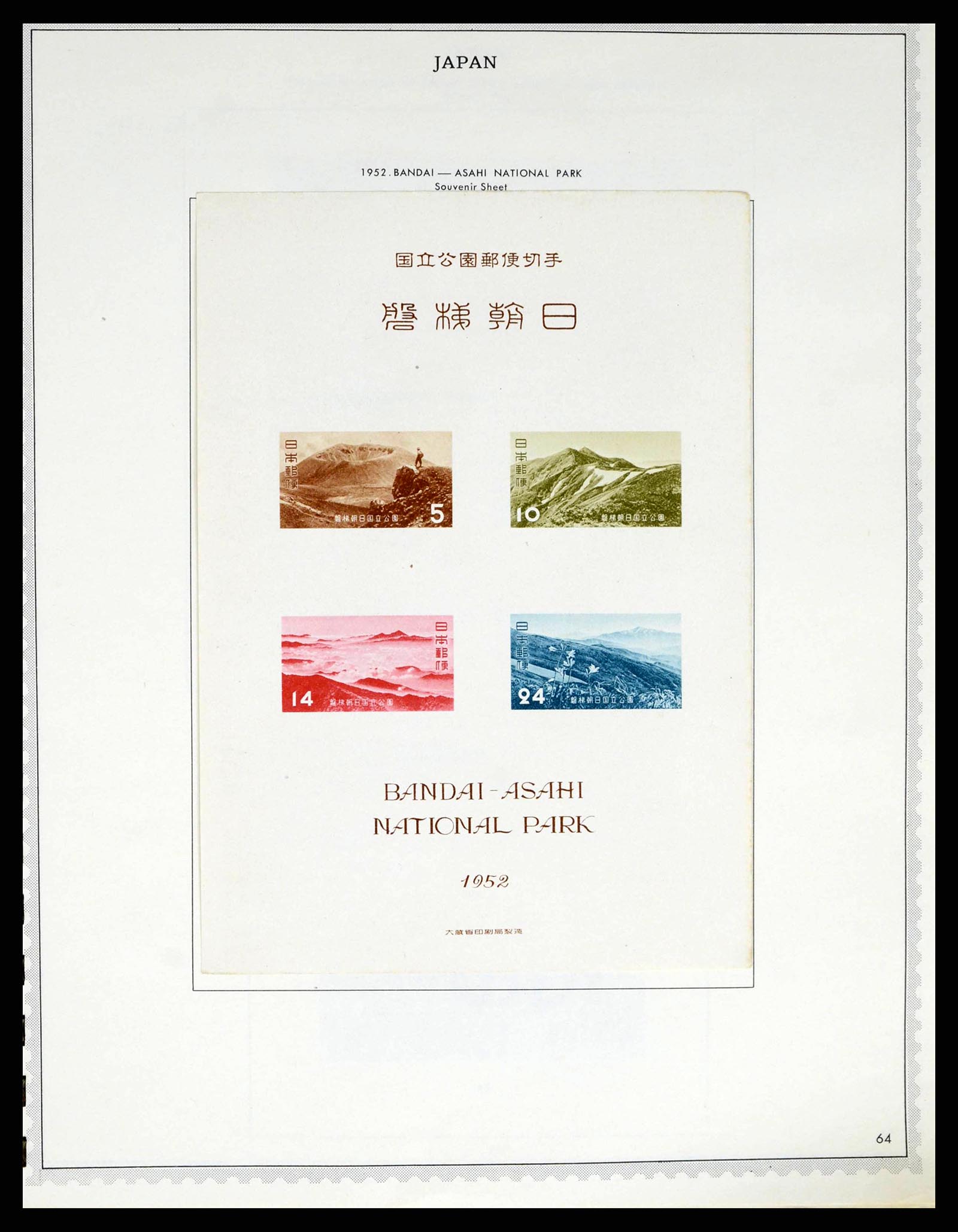 38355 0049 - Postzegelverzameling 38355 Japan 1875-1969.
