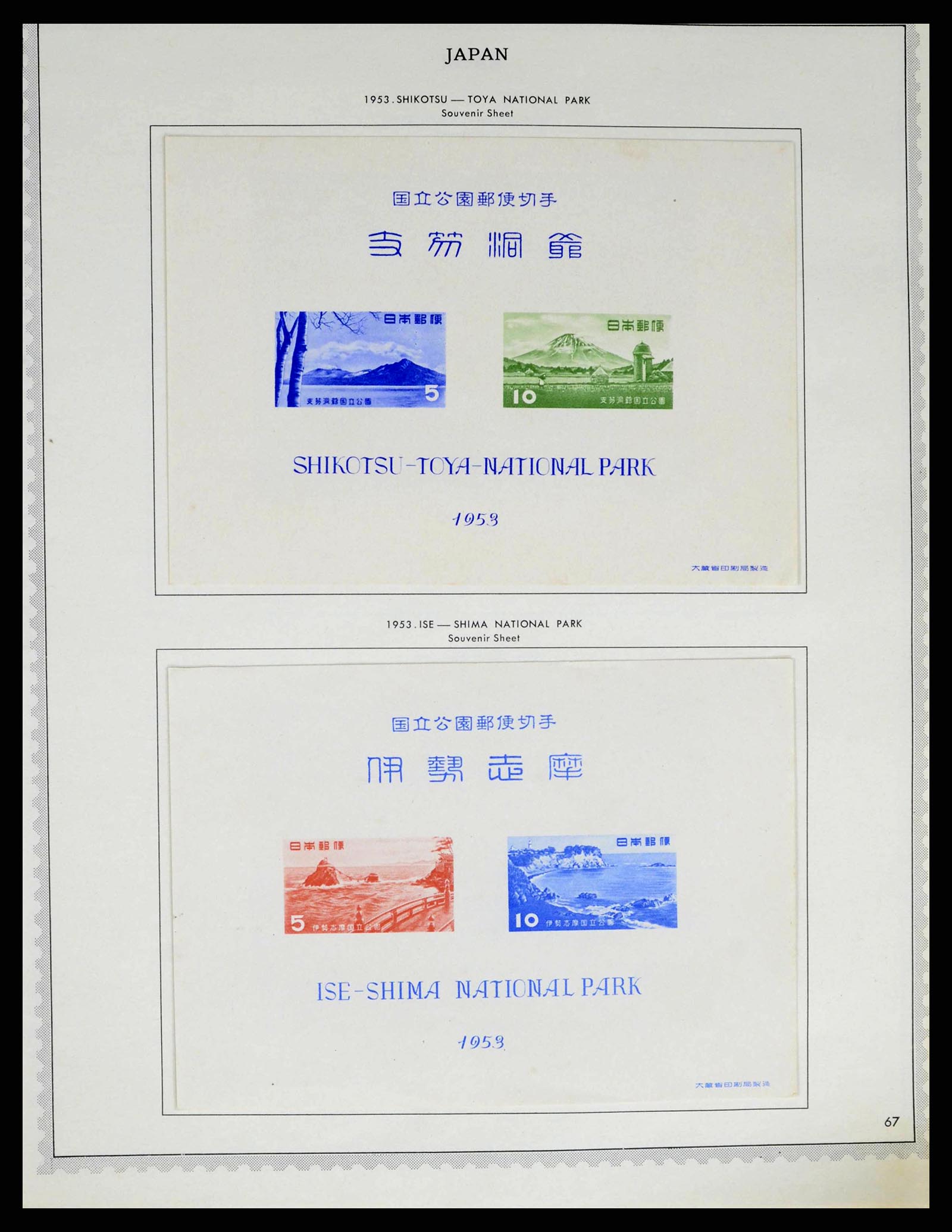 38355 0051 - Stamp collection 38355 Japan 1875-1969.