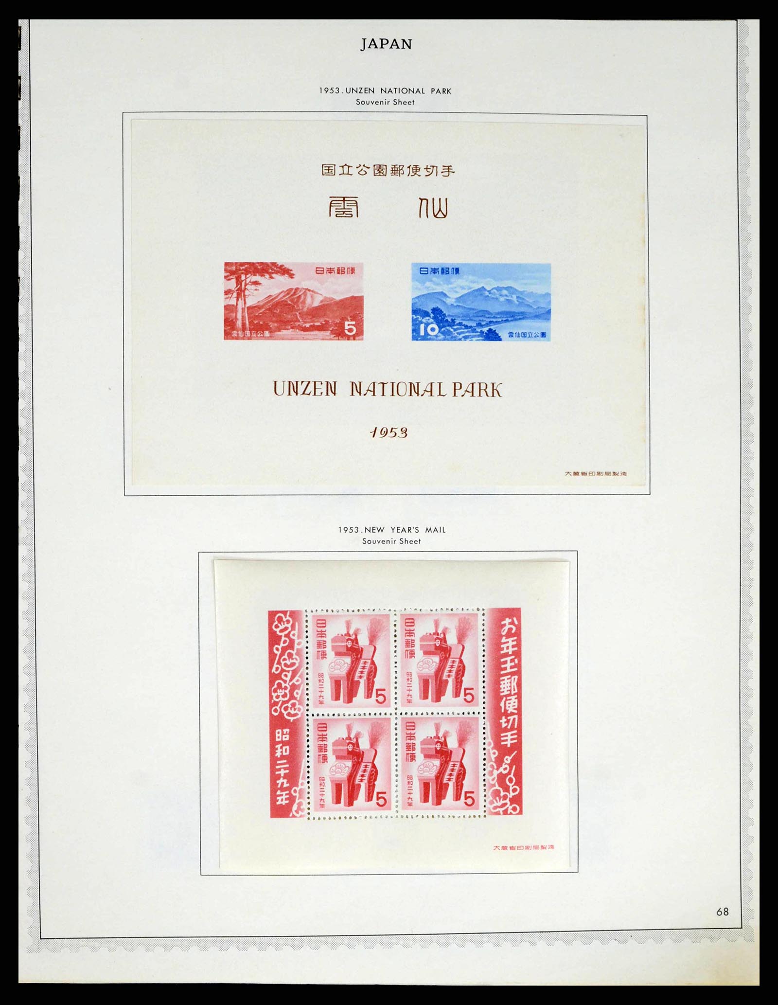 38355 0052 - Postzegelverzameling 38355 Japan 1875-1969.