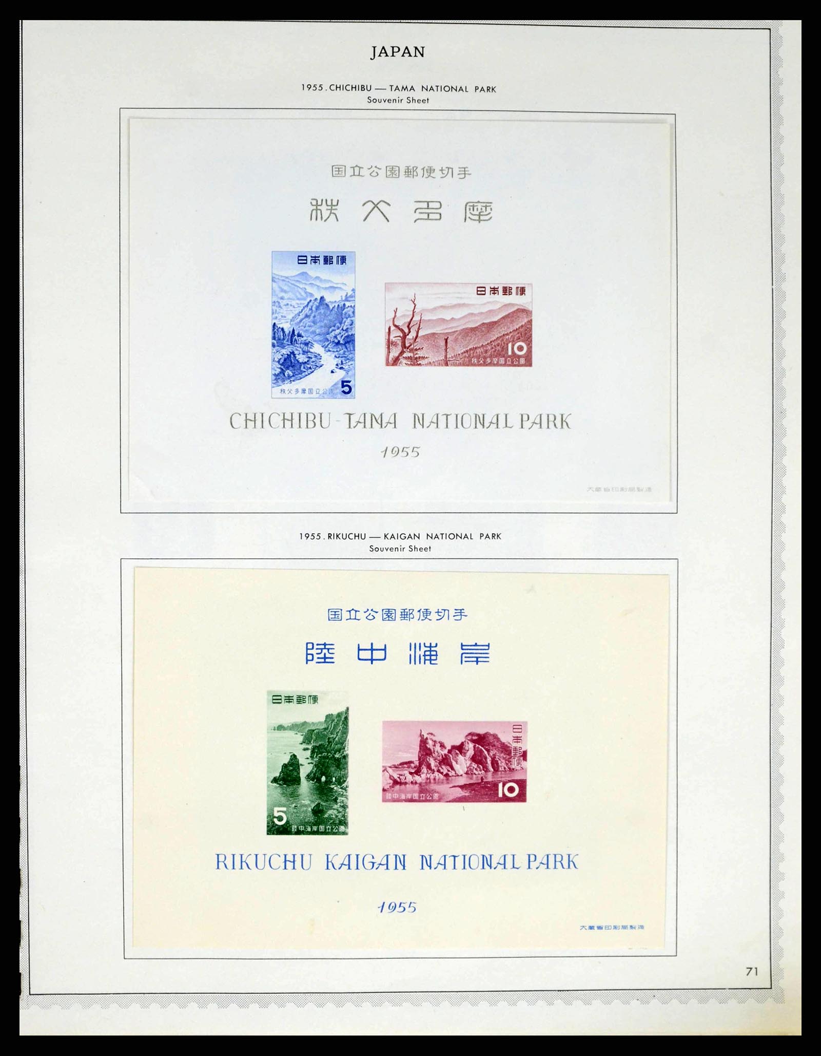38355 0055 - Stamp collection 38355 Japan 1875-1969.