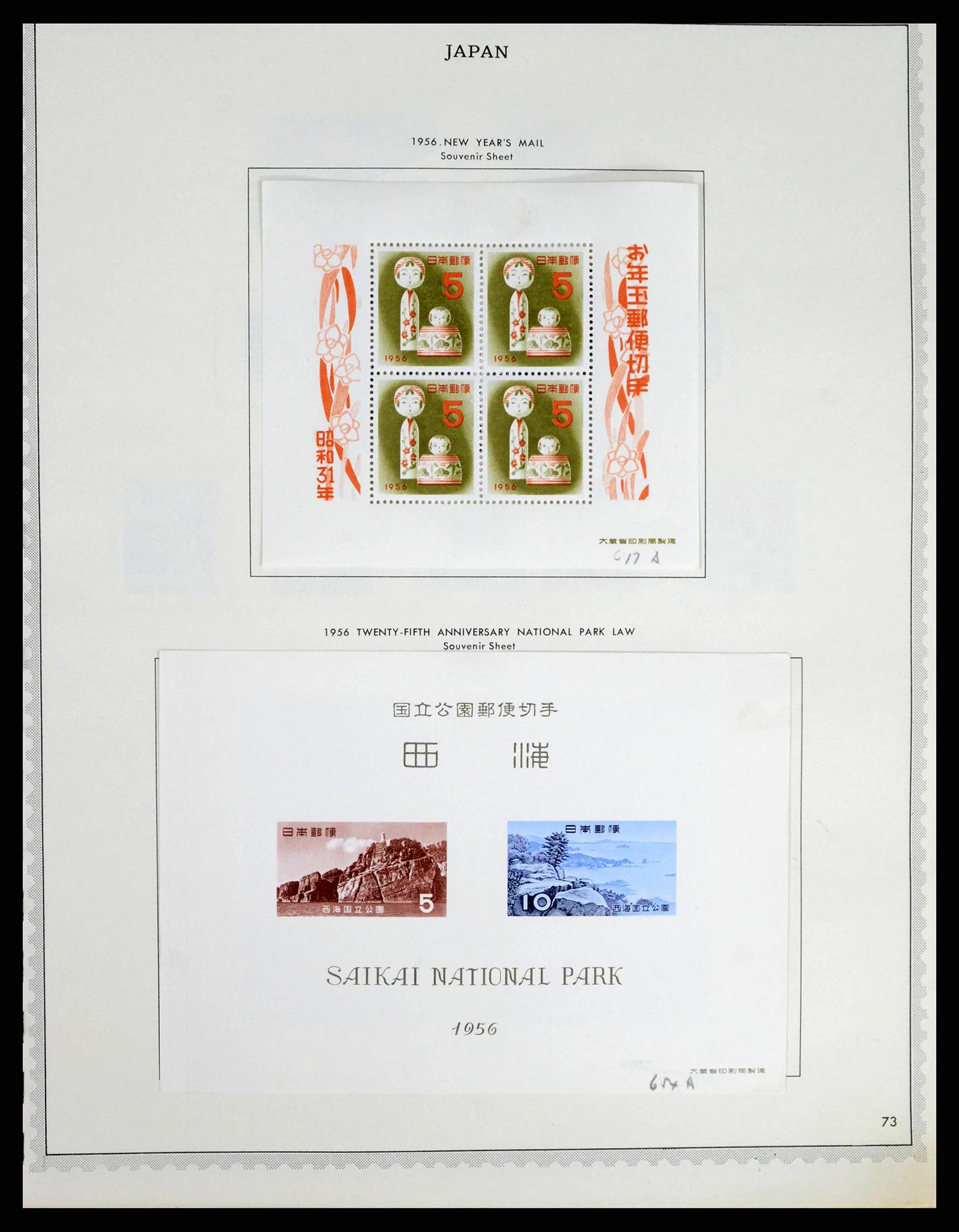 38355 0057 - Postzegelverzameling 38355 Japan 1875-1969.