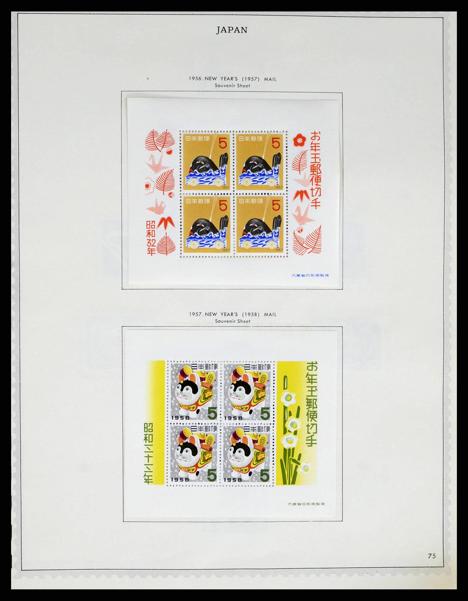 38355 0059 - Postzegelverzameling 38355 Japan 1875-1969.