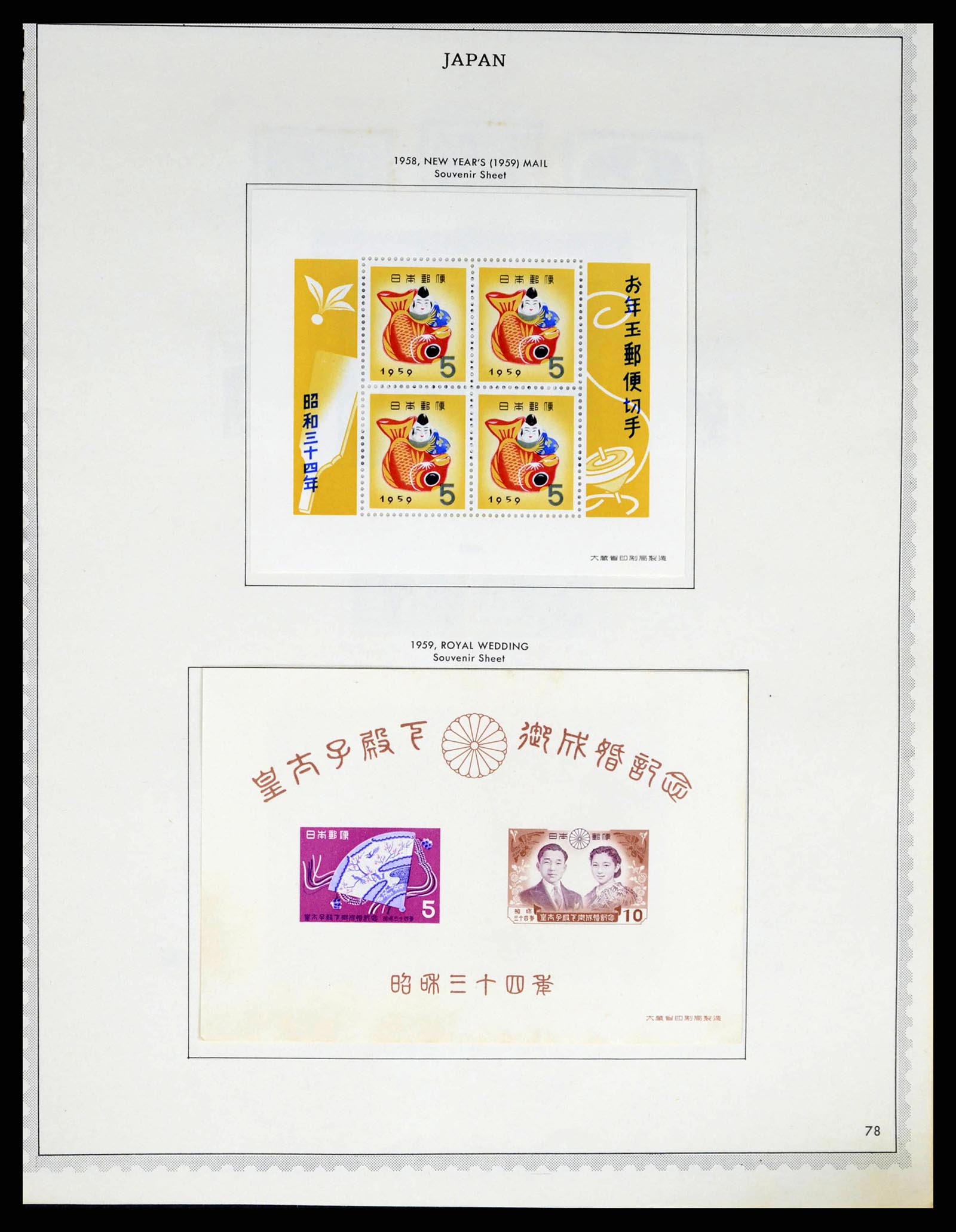 38355 0062 - Postzegelverzameling 38355 Japan 1875-1969.