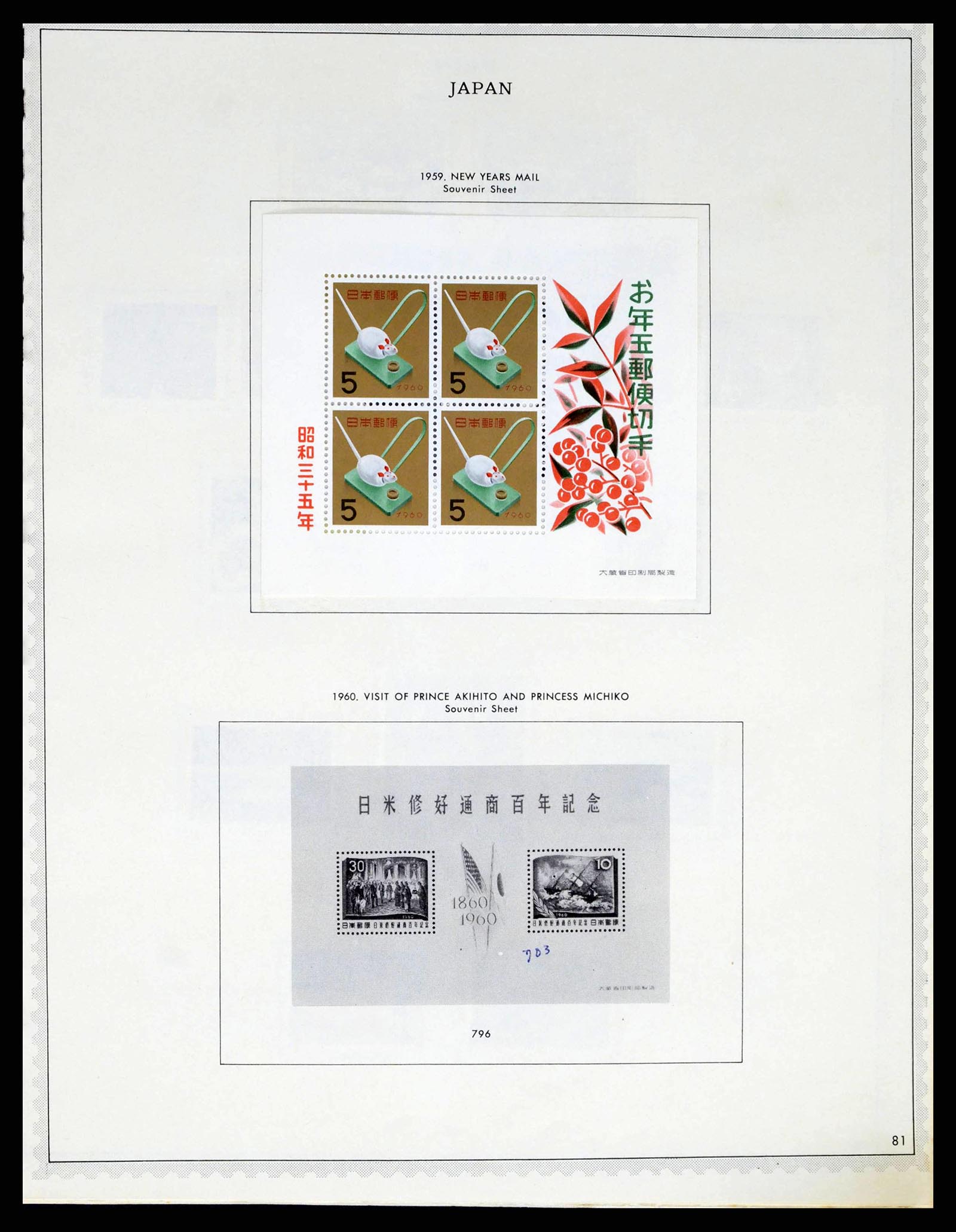 38355 0065 - Postzegelverzameling 38355 Japan 1875-1969.