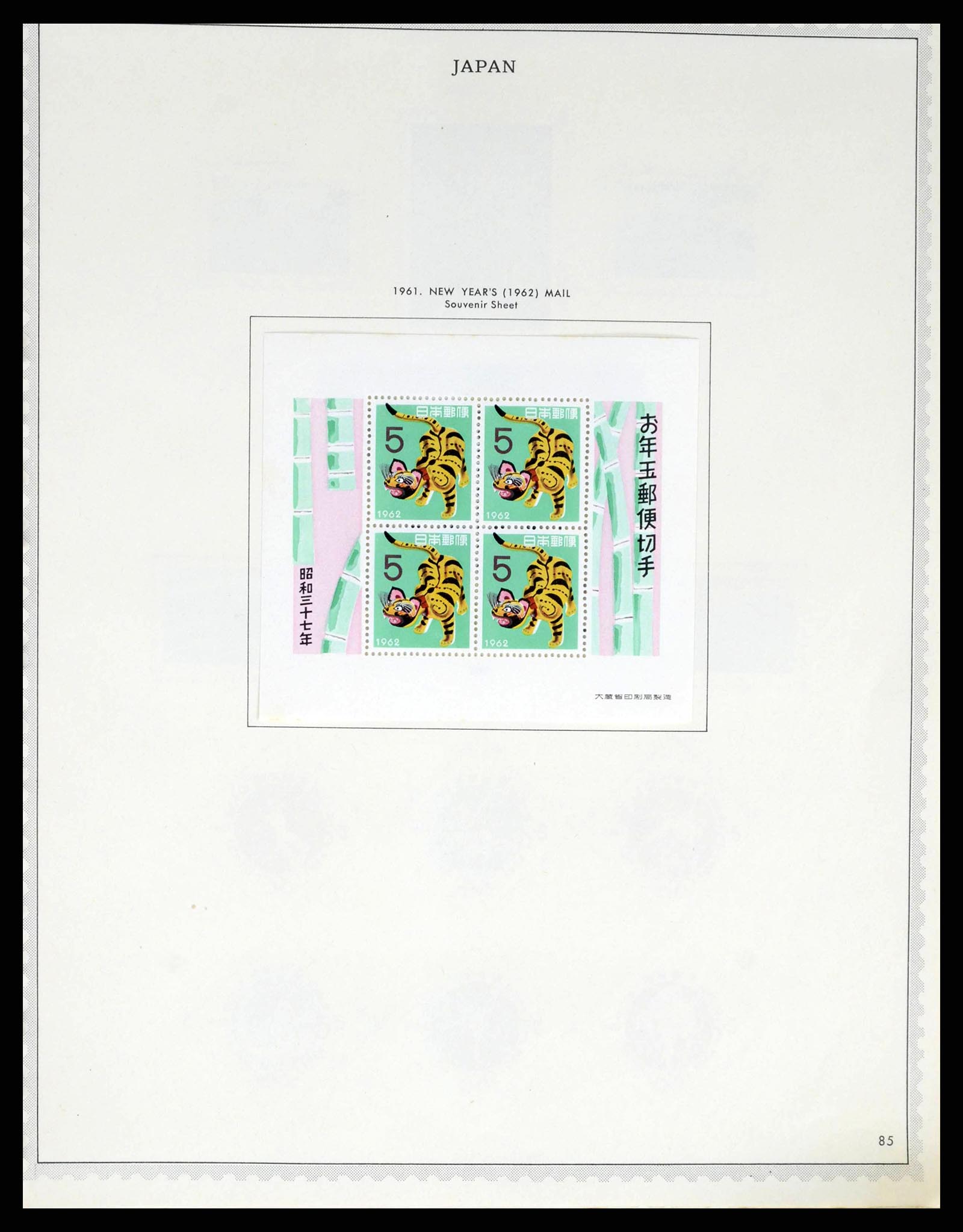 38355 0069 - Postzegelverzameling 38355 Japan 1875-1969.