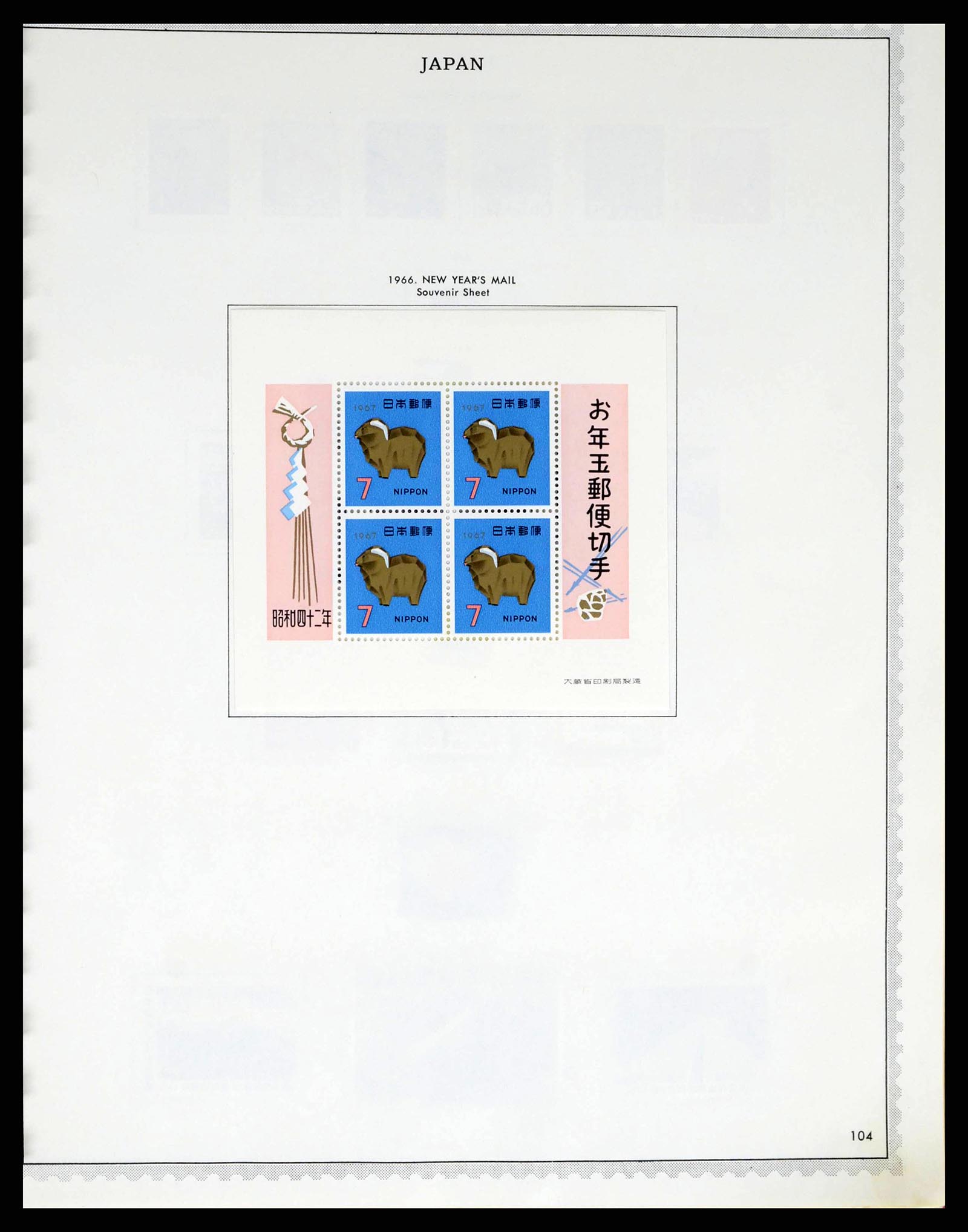 38355 0086 - Postzegelverzameling 38355 Japan 1875-1969.