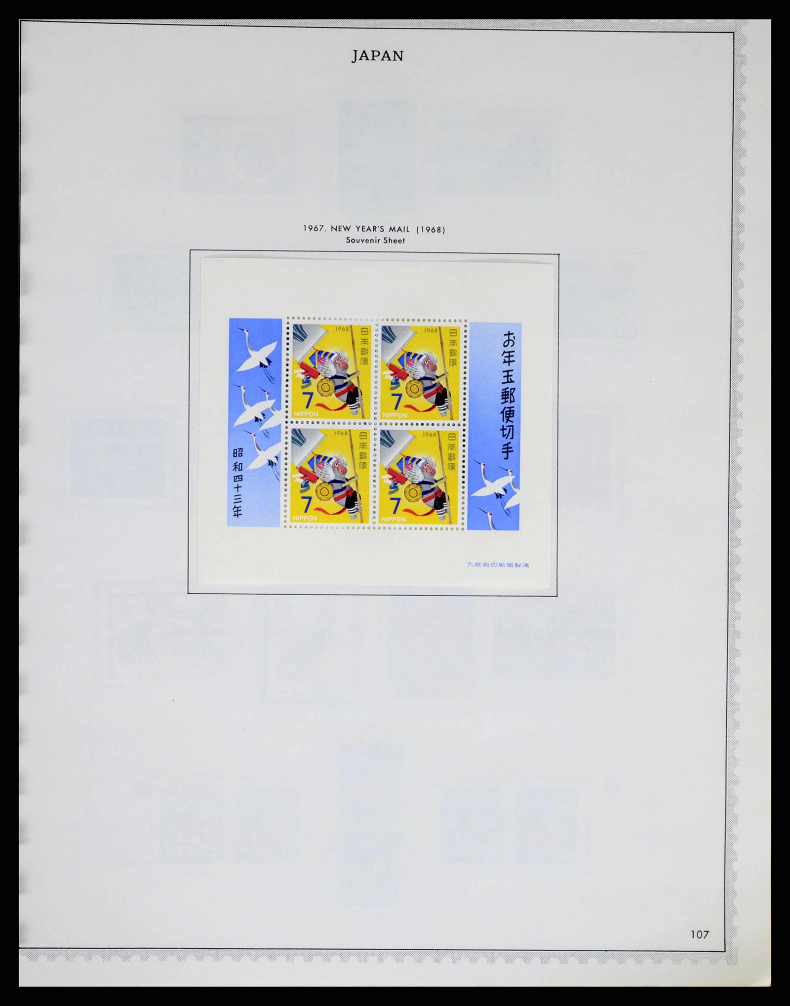 38355 0089 - Postzegelverzameling 38355 Japan 1875-1969.