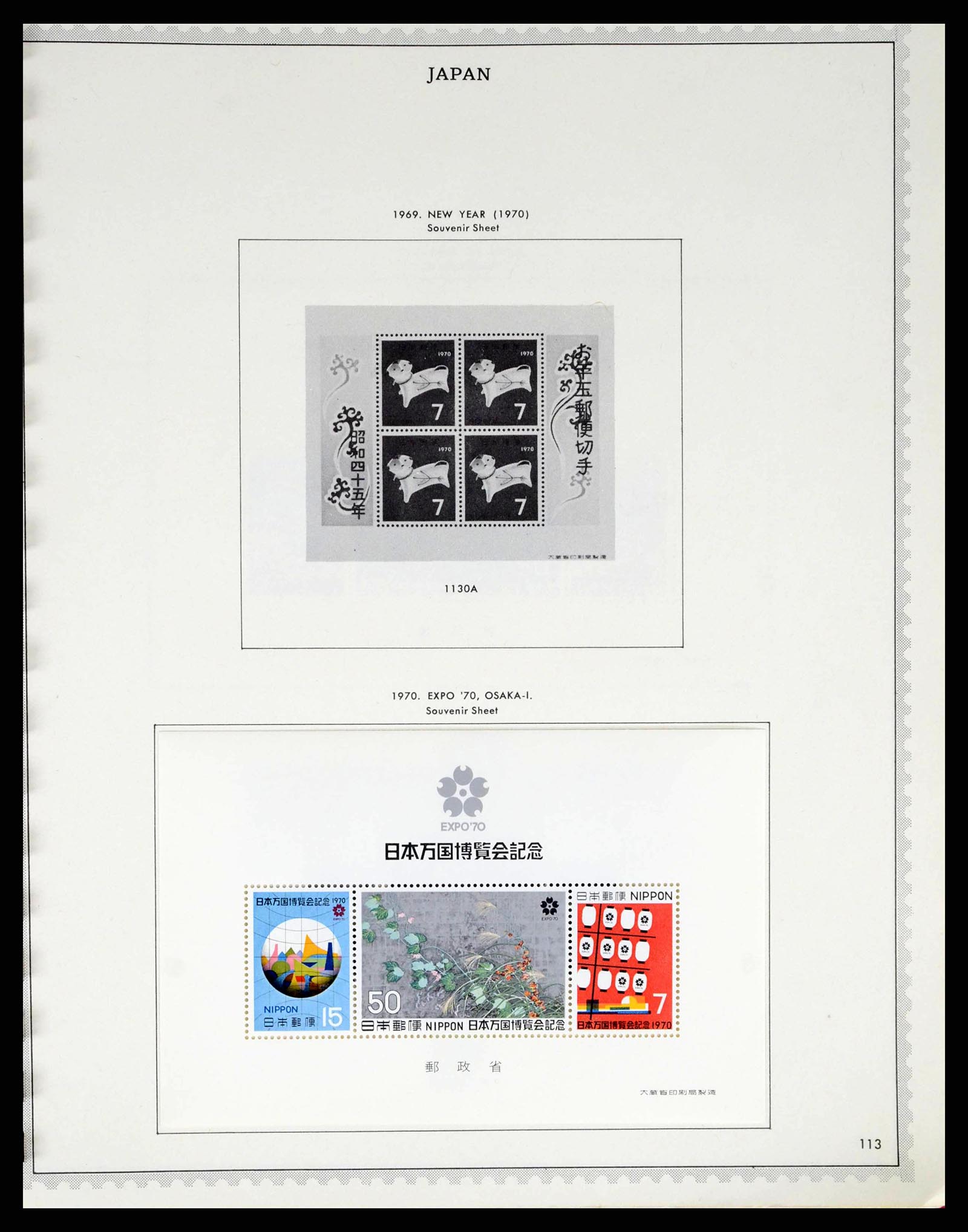 38355 0094 - Postzegelverzameling 38355 Japan 1875-1969.