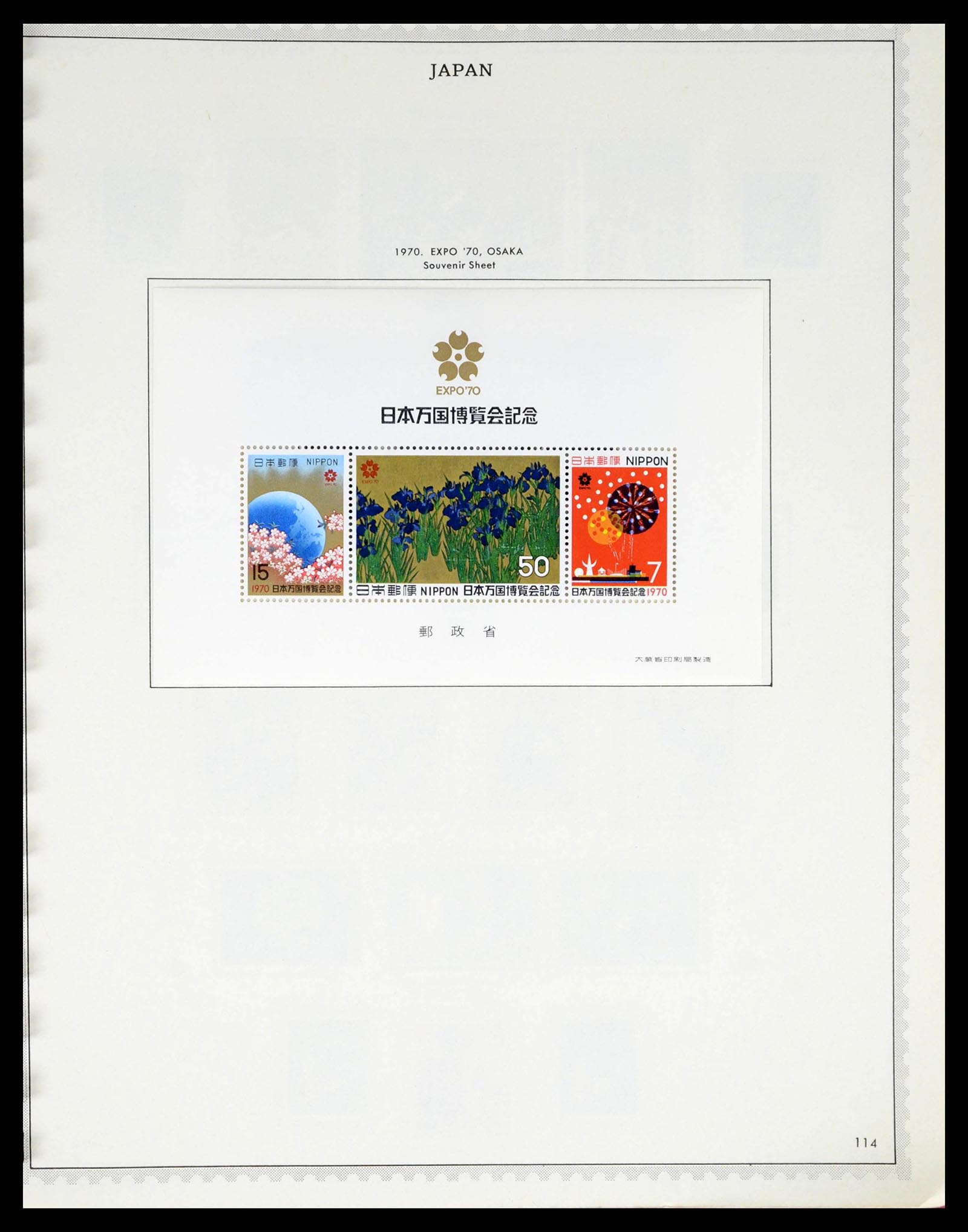 38355 0095 - Postzegelverzameling 38355 Japan 1875-1969.