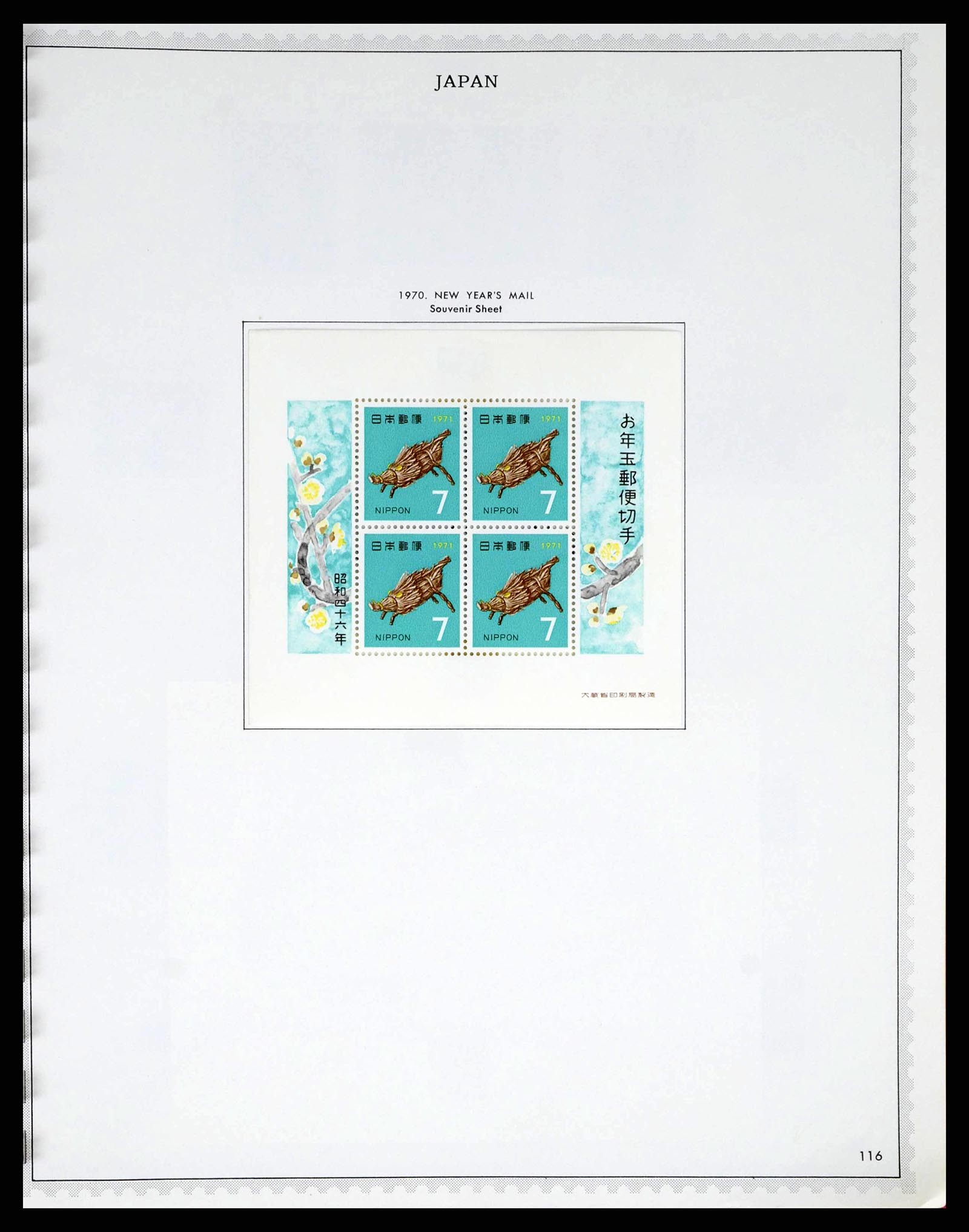 38355 0097 - Stamp collection 38355 Japan 1875-1969.