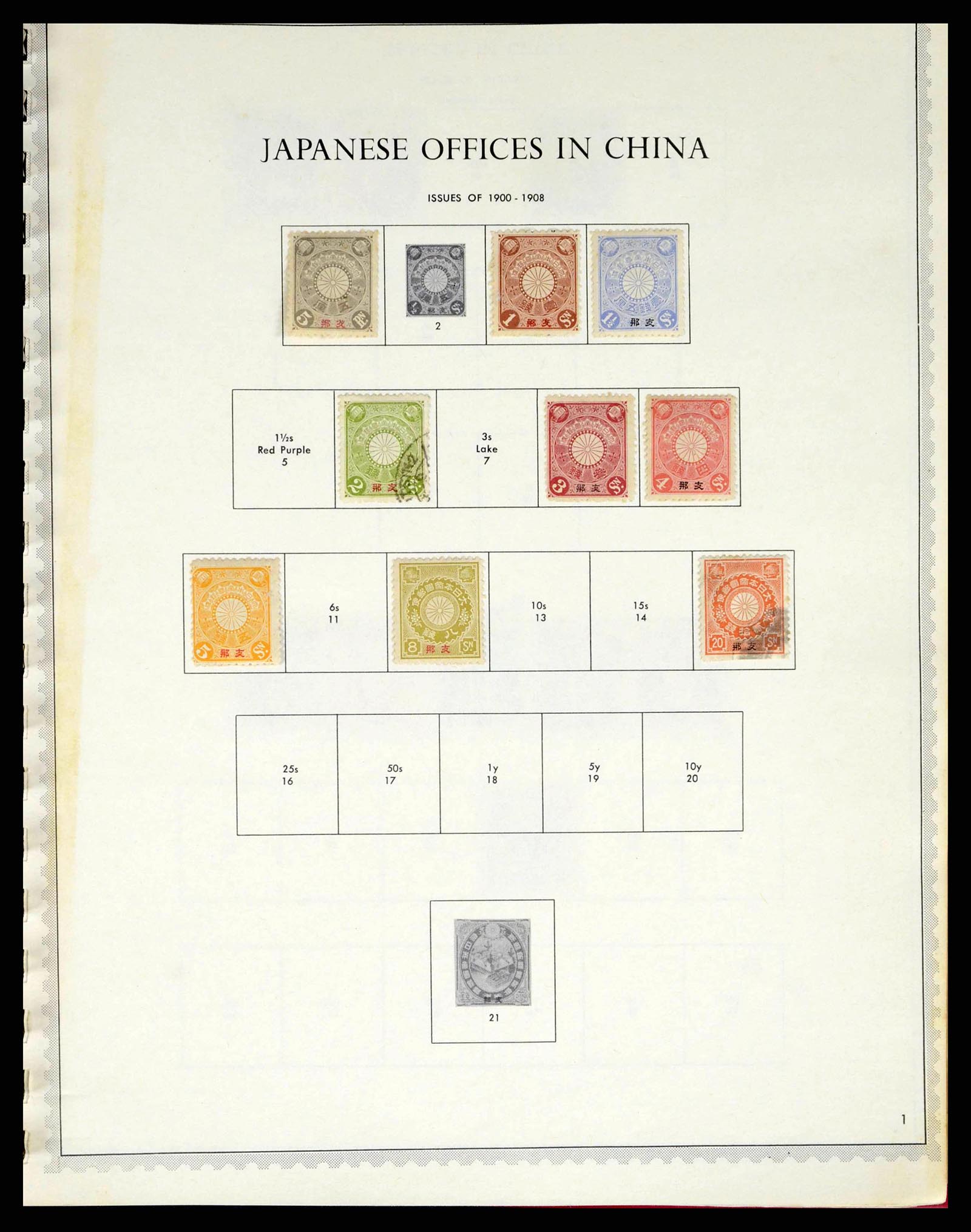 38355 0105 - Postzegelverzameling 38355 Japan 1875-1969.