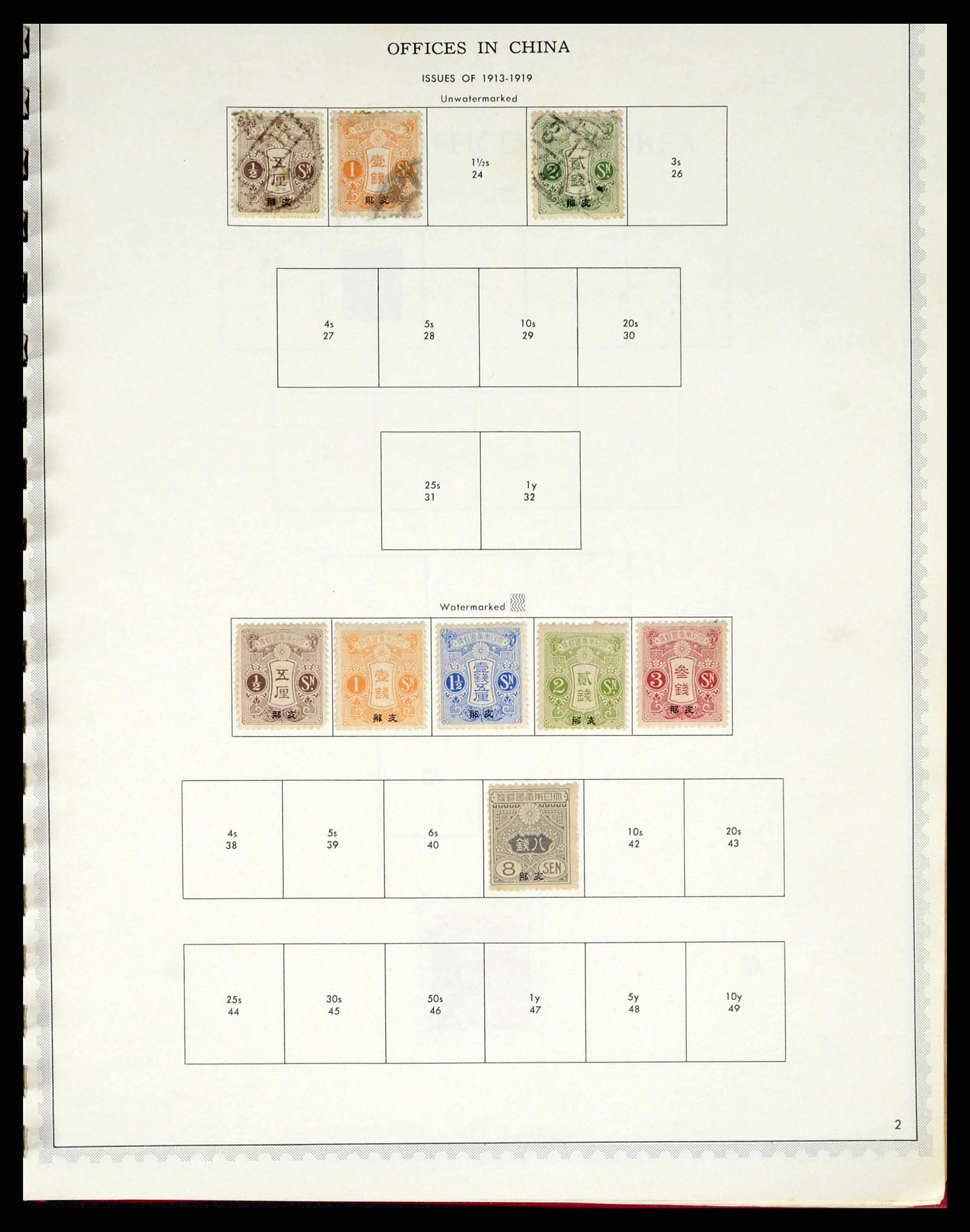 38355 0106 - Stamp collection 38355 Japan 1875-1969.