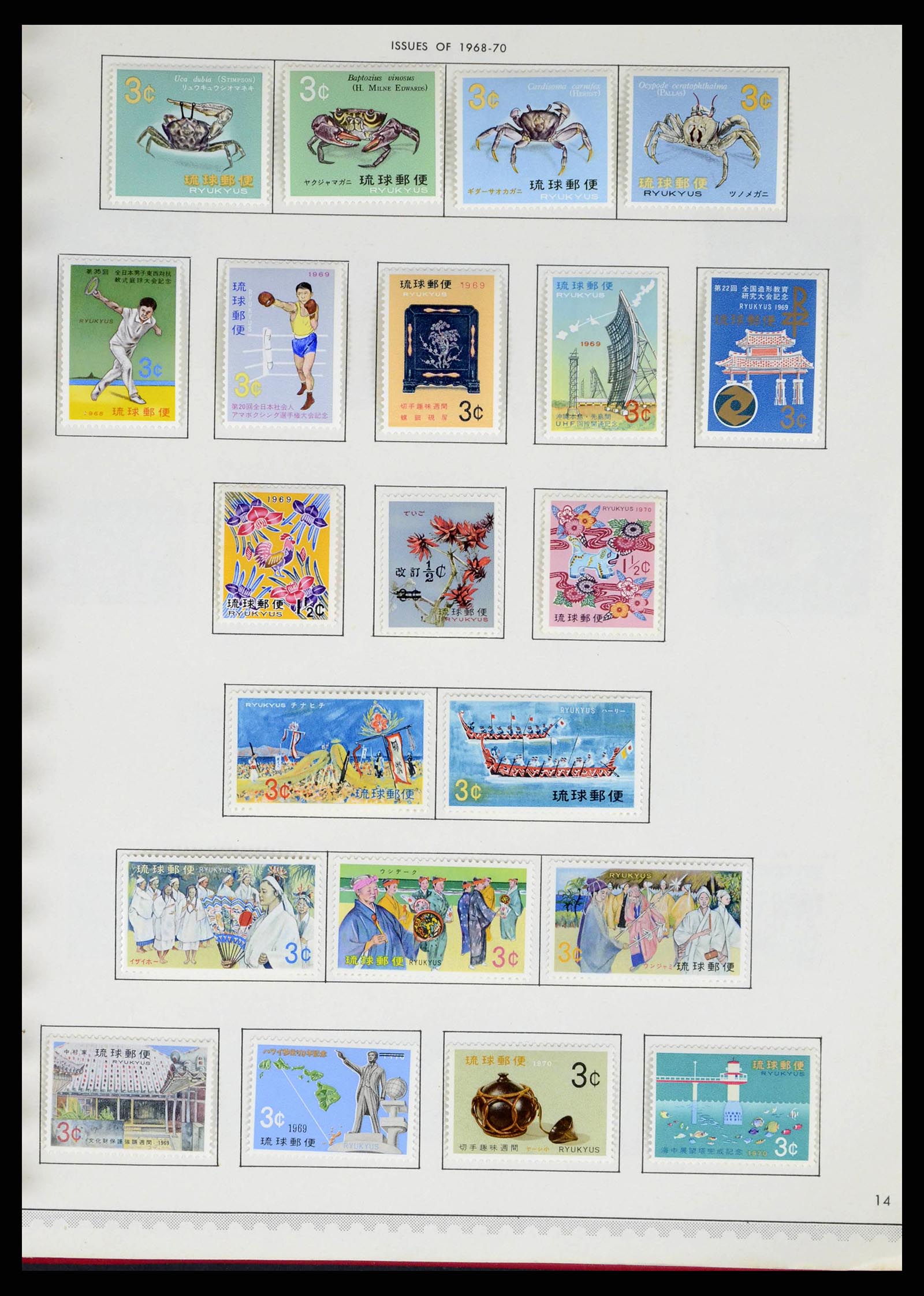 38355 0122 - Stamp collection 38355 Japan 1875-1969.